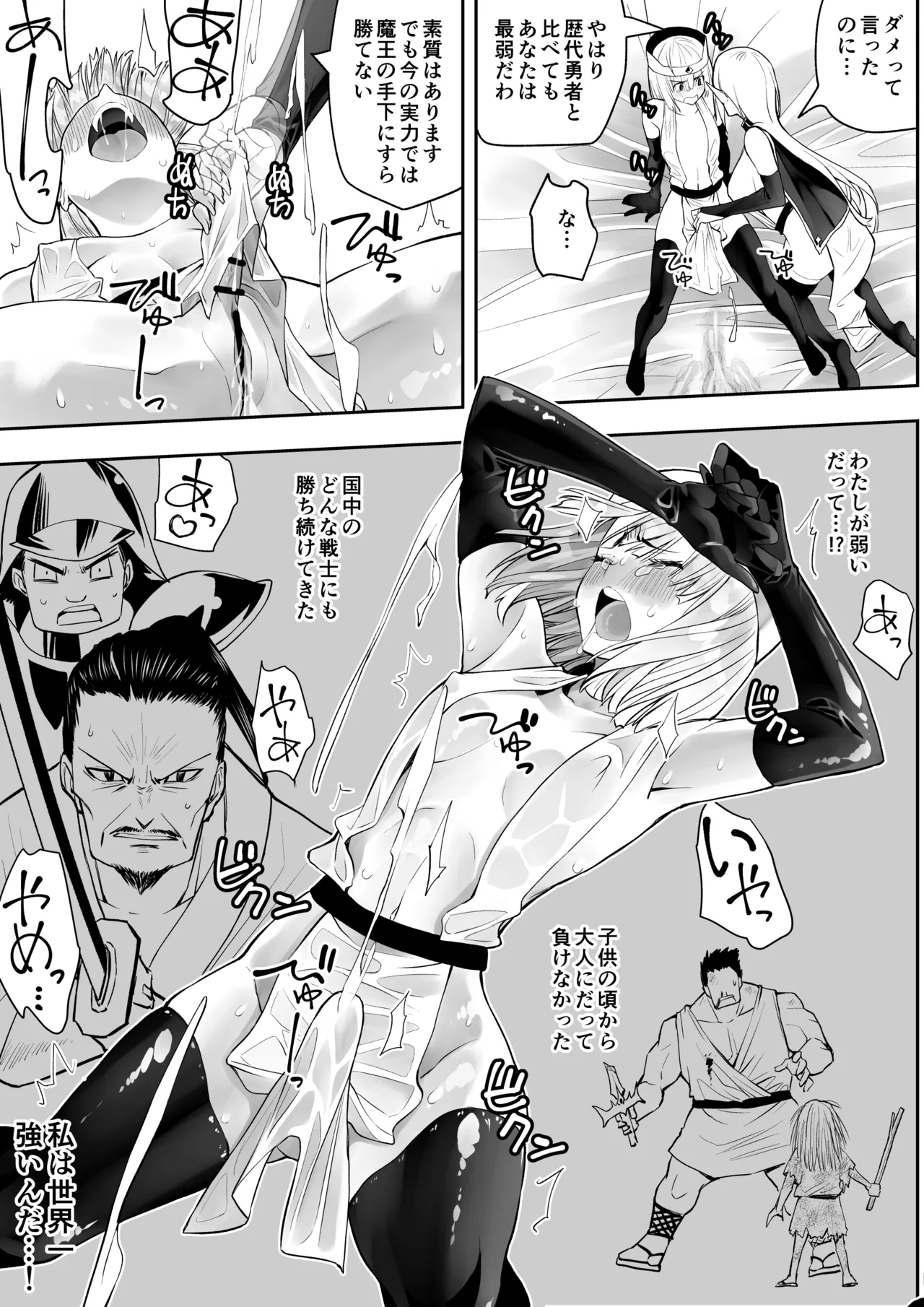 勇者ナフリタの冒険 - page36