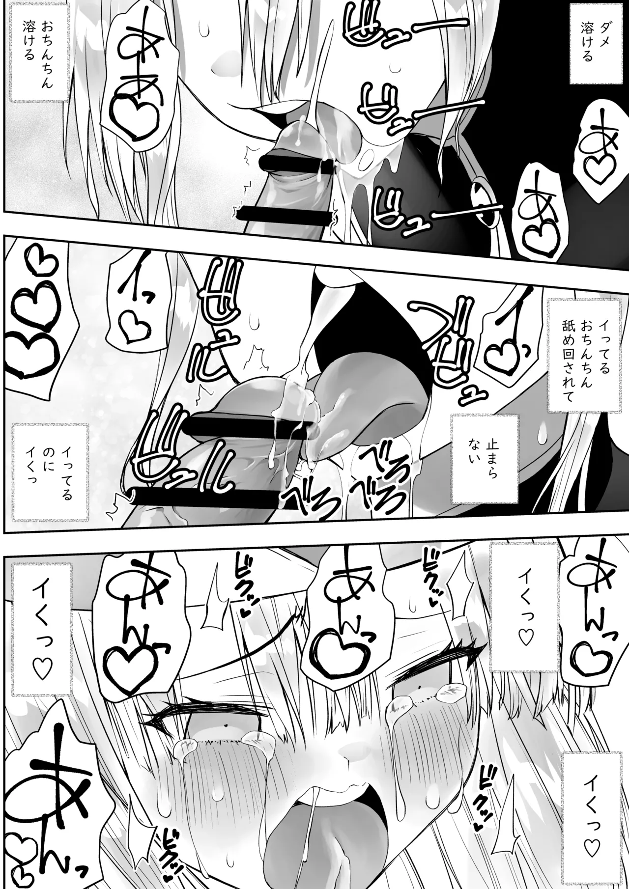 勇者ナフリタの冒険 - page43