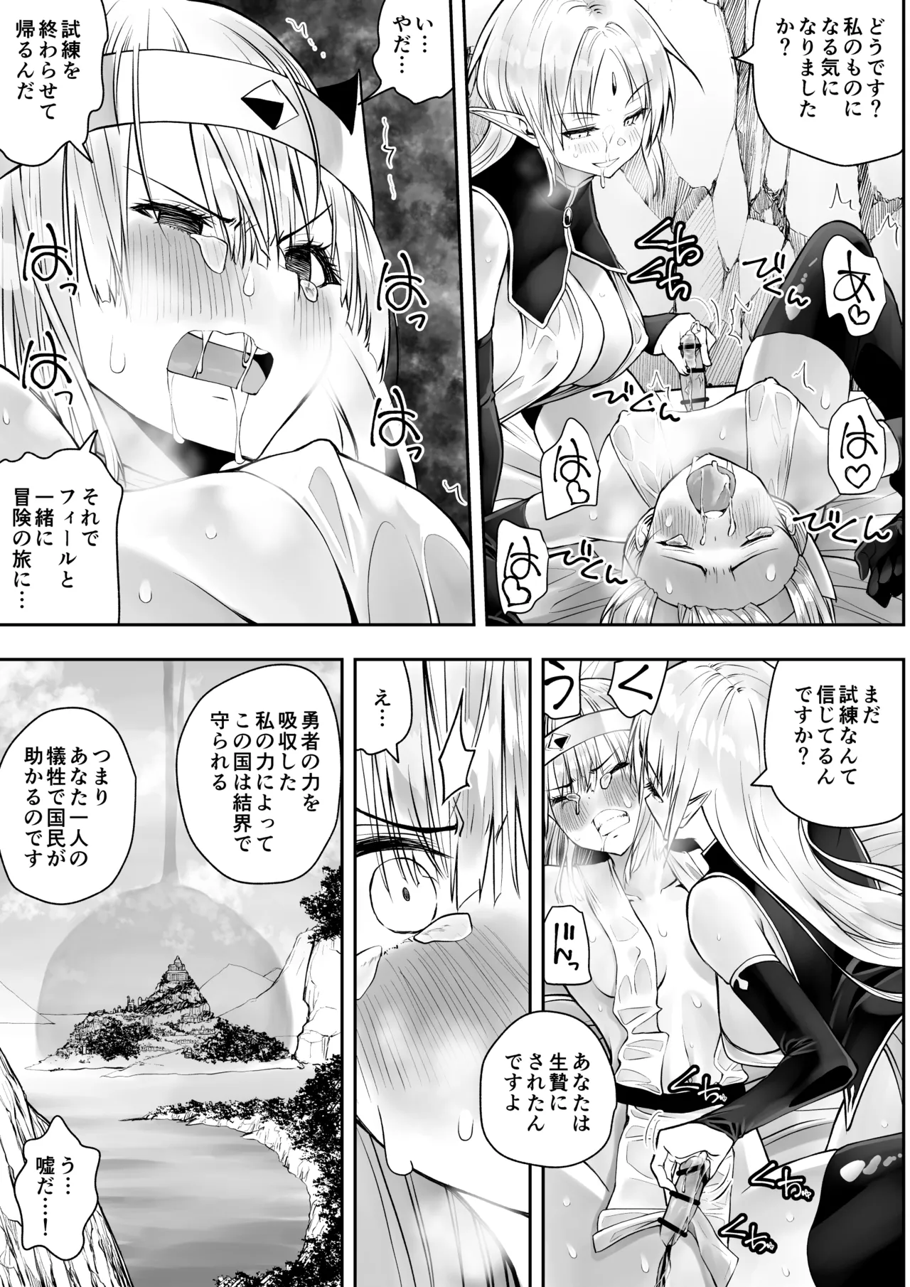 勇者ナフリタの冒険 - page46