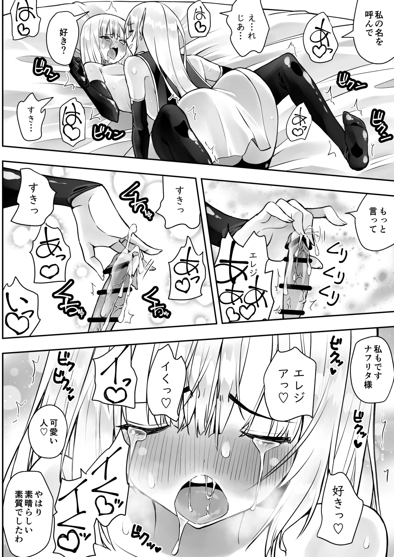 勇者ナフリタの冒険 - page61