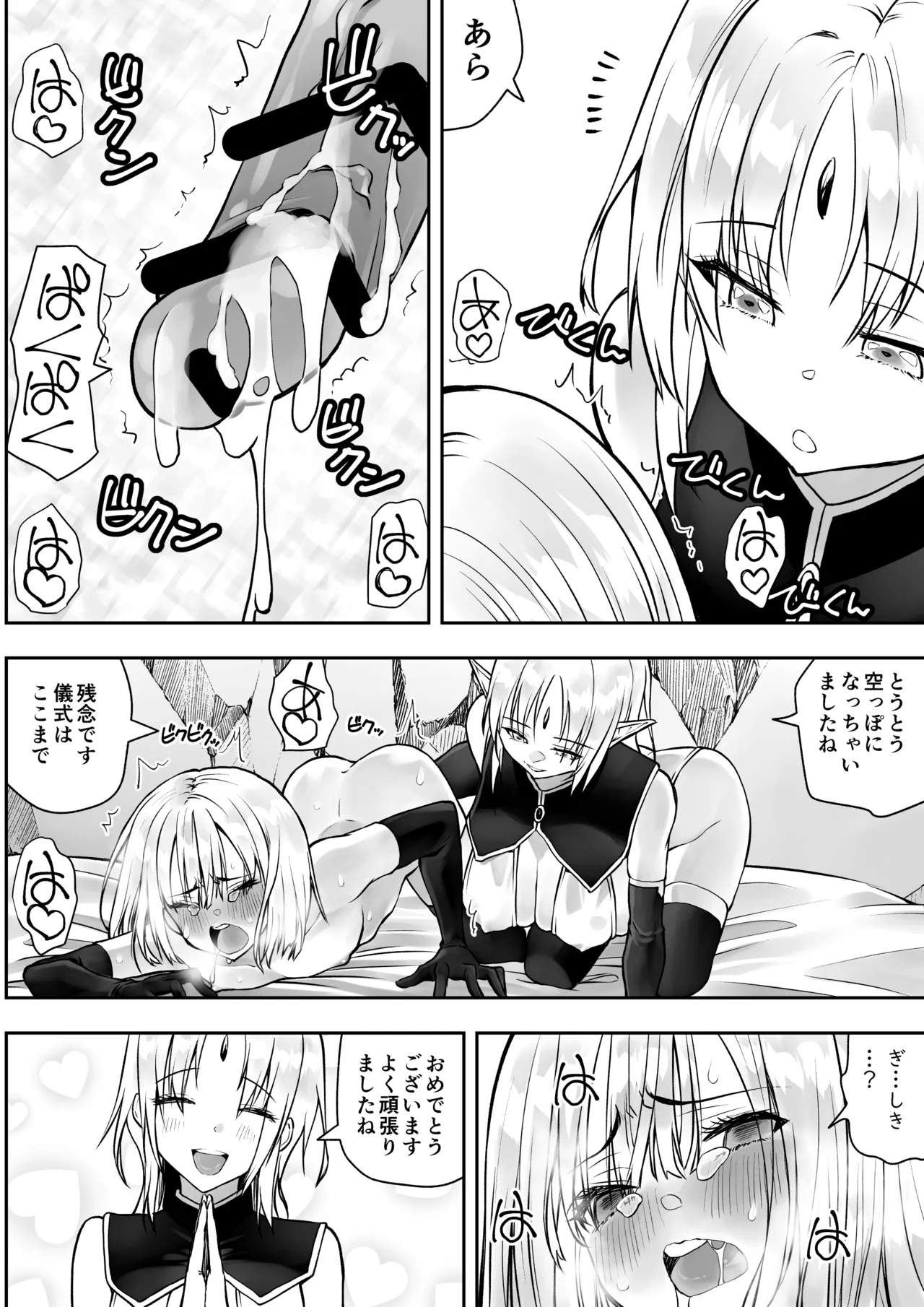 勇者ナフリタの冒険 - page75