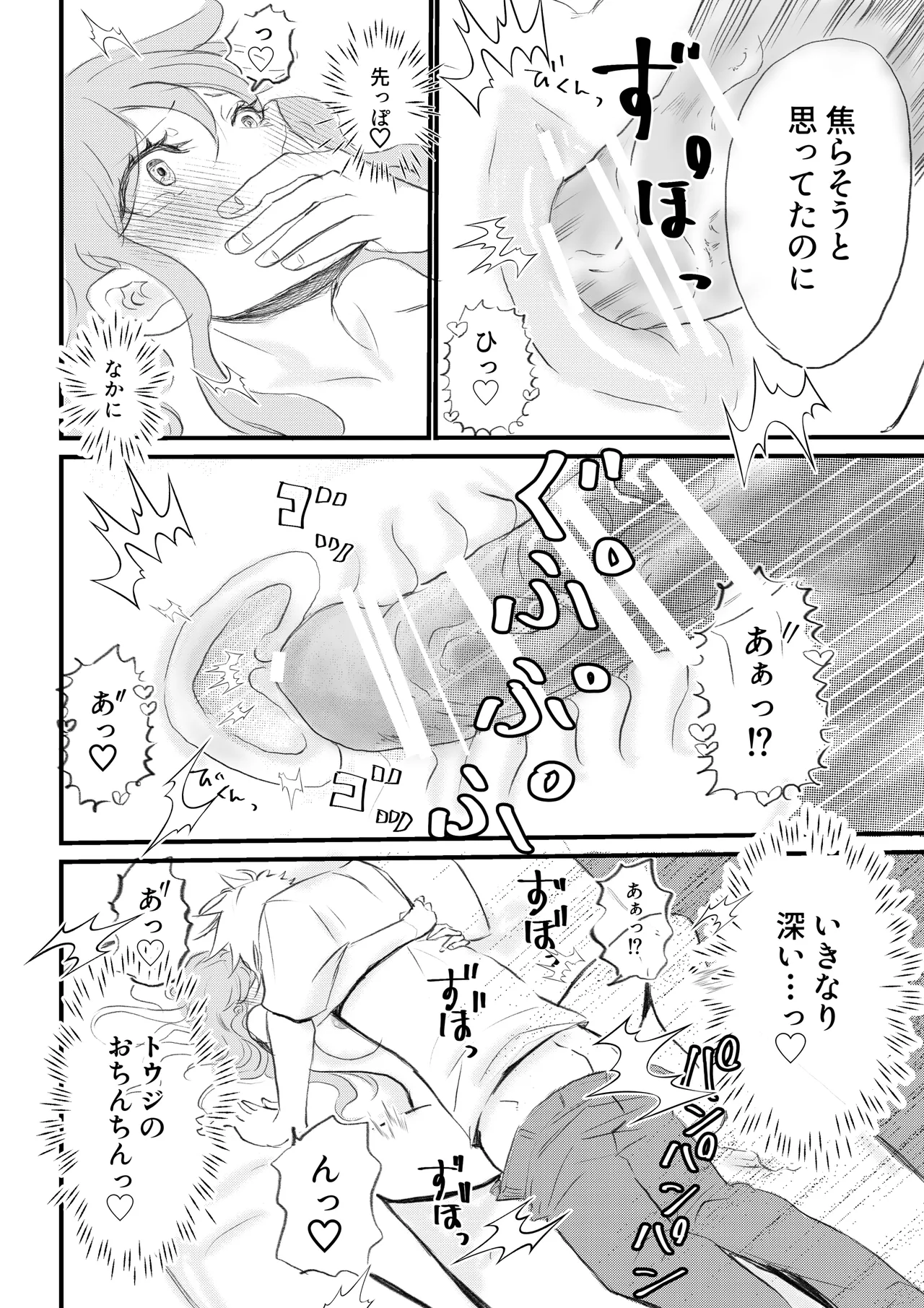 女体化した俺は幼馴染のいい餌食2 - page19