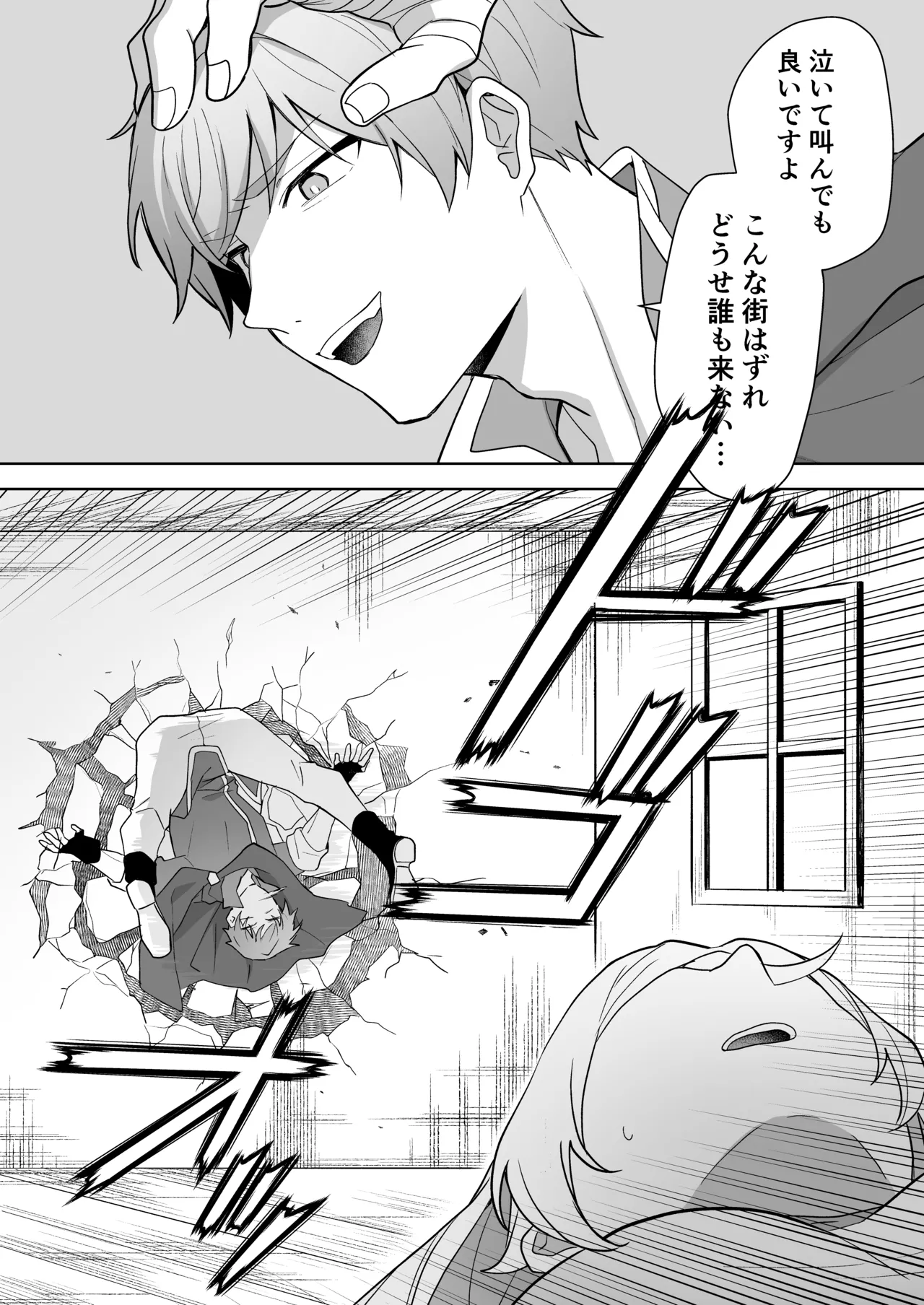 異世界転生したら女の子になってた俺、狼男の番にされる - page62