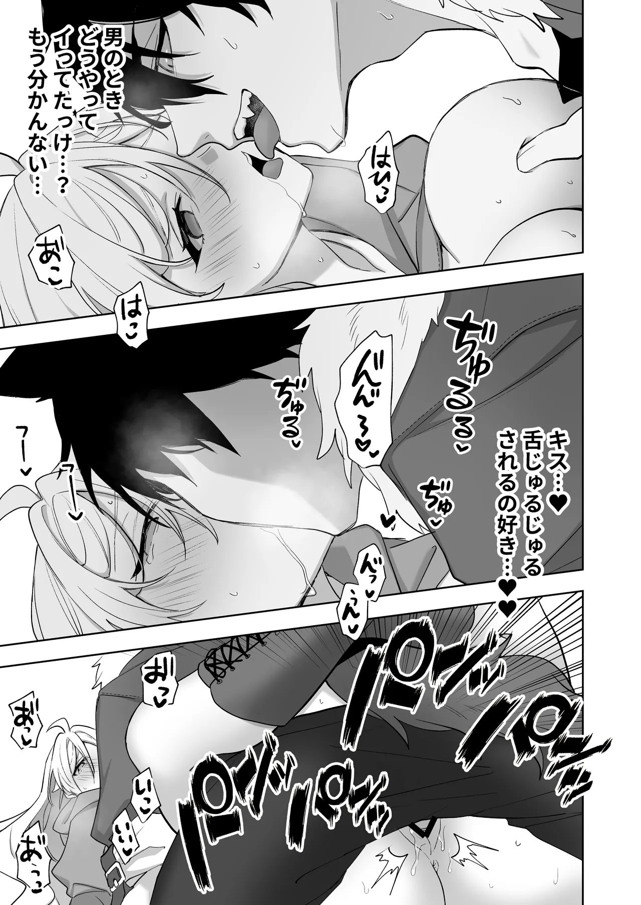 異世界転生したら女の子になってた俺、狼男の番にされる - page77