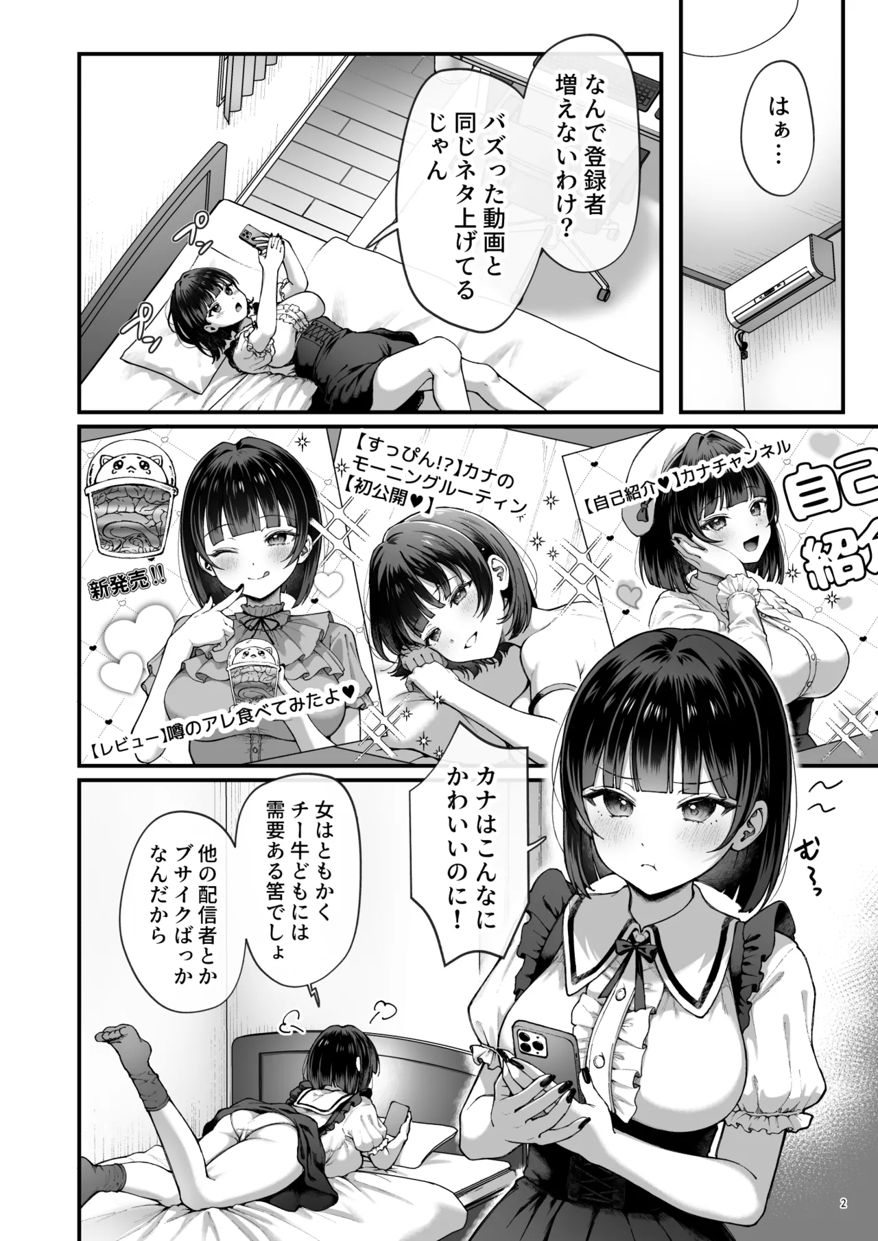 カナちゃん返り討ち！凸した変態おぢのエグい電マ責めで連続絶頂 - page4