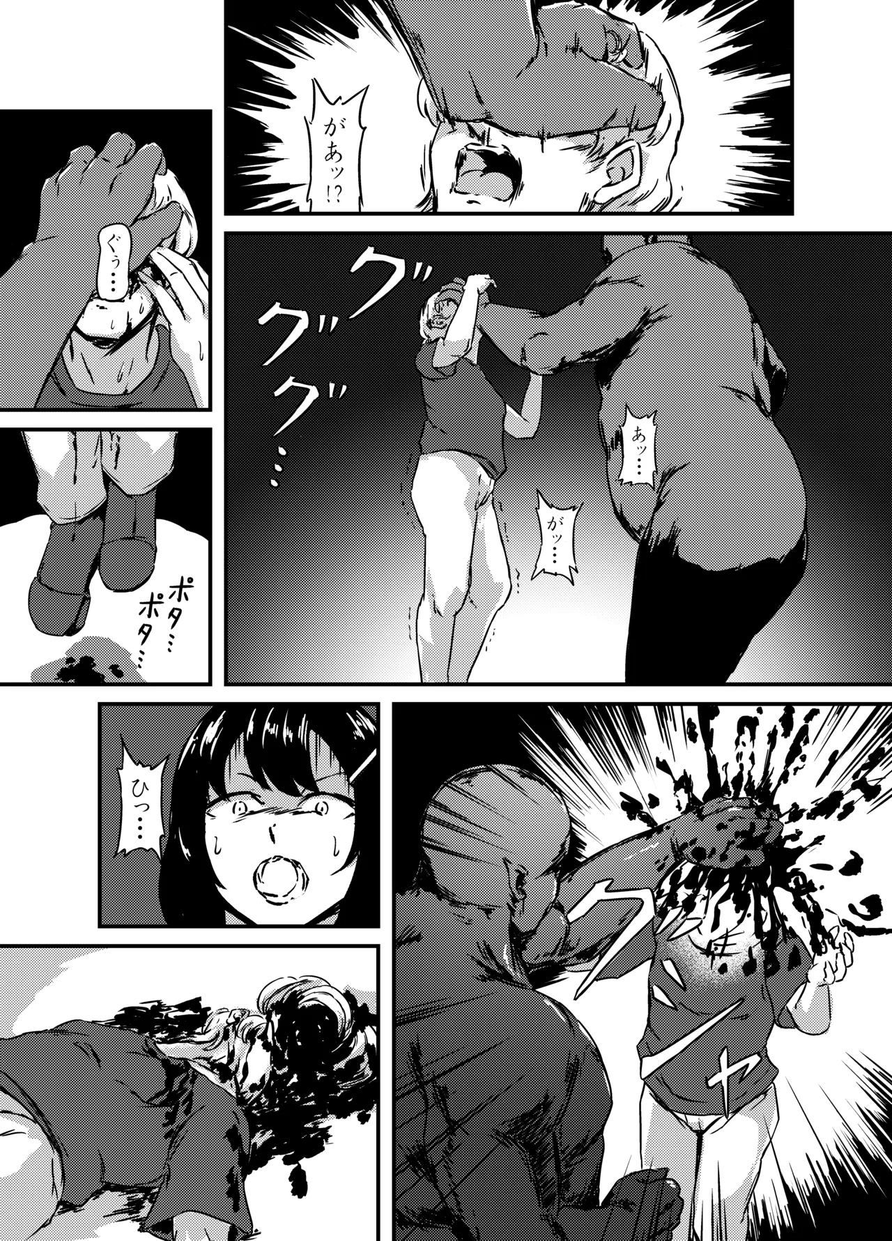 転生少女、異世界で獣と番になる - page14