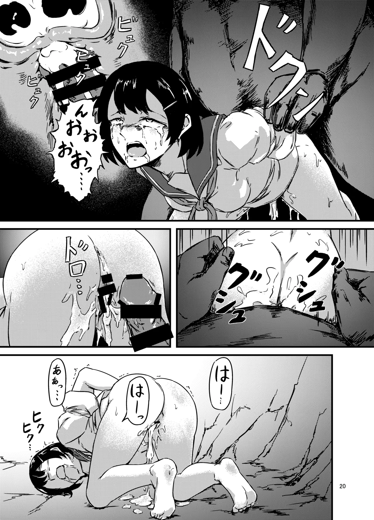 転生少女、異世界で獣と番になる - page20