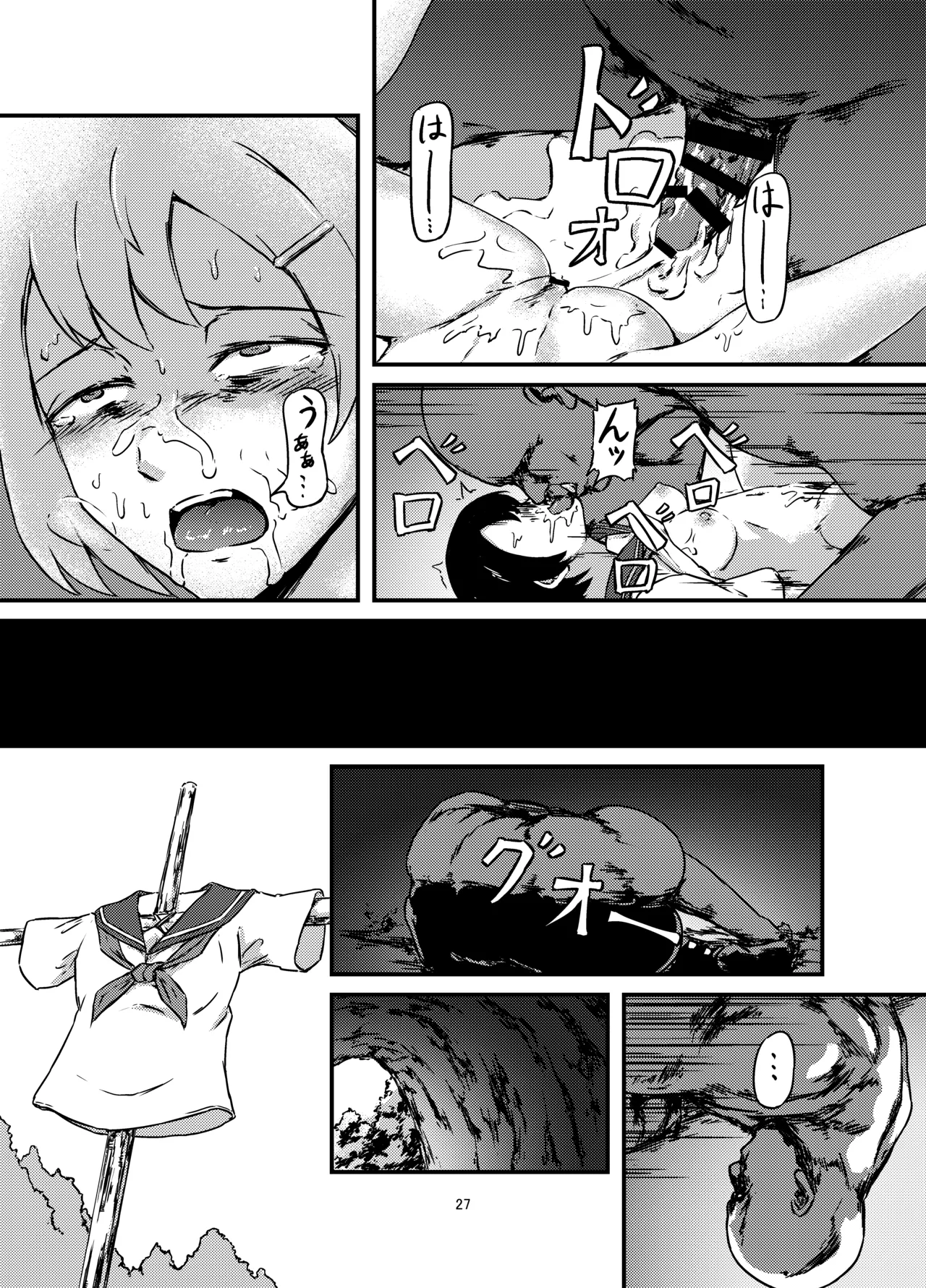 転生少女、異世界で獣と番になる - page27