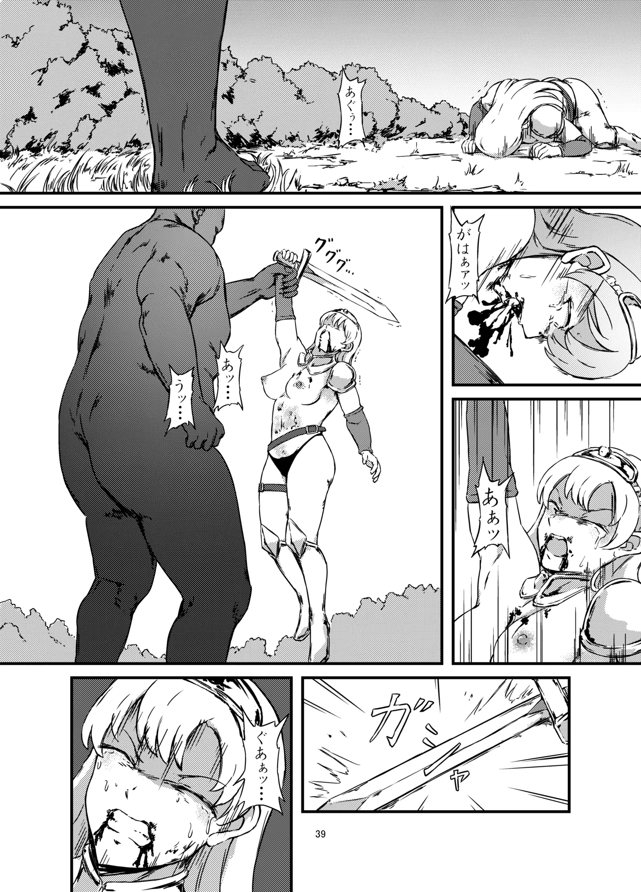 転生少女、異世界で獣と番になる - page39