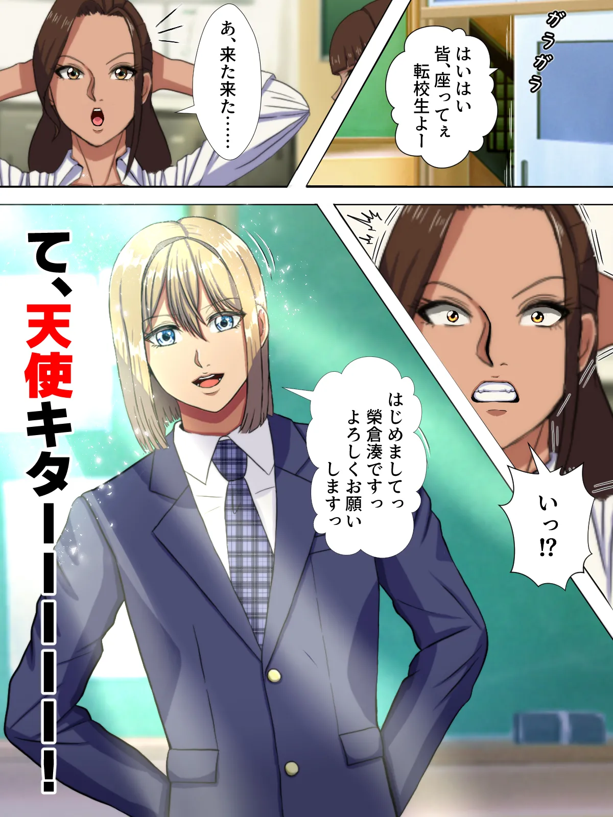 美形の転校生が色んな女とヤリまくる即墜ち漫画 - page5