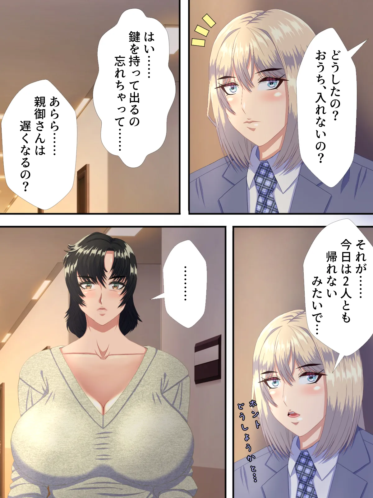 美形転校生が色んな女とヤリまくる即墜ち漫画 2 - page10