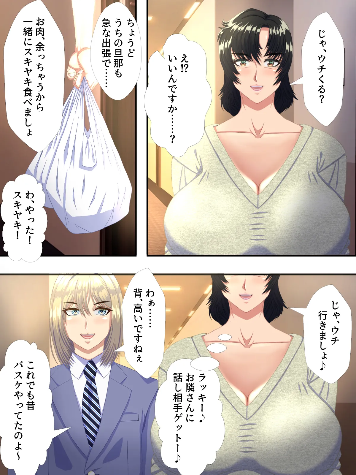 美形転校生が色んな女とヤリまくる即墜ち漫画 2 - page11