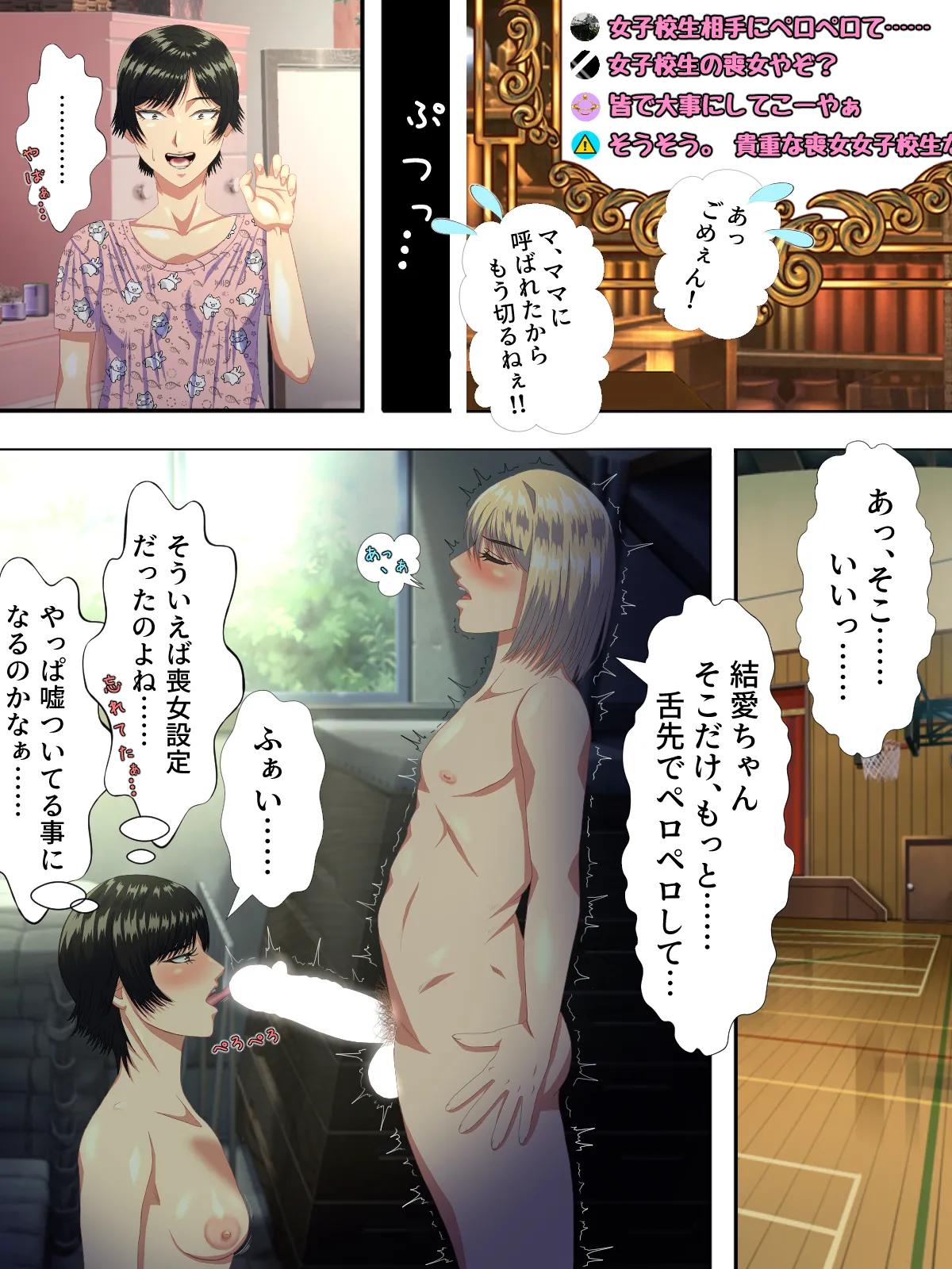 美形転校生が色んな女とヤリまくる即墜ち漫画 2 - page15