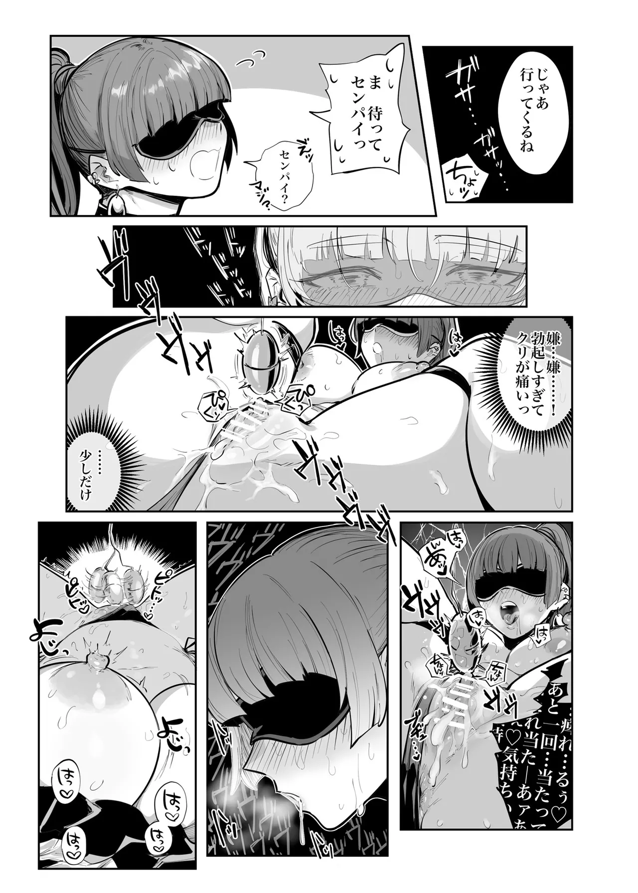 今日のゆゆちゃん～海デート編～ - page13