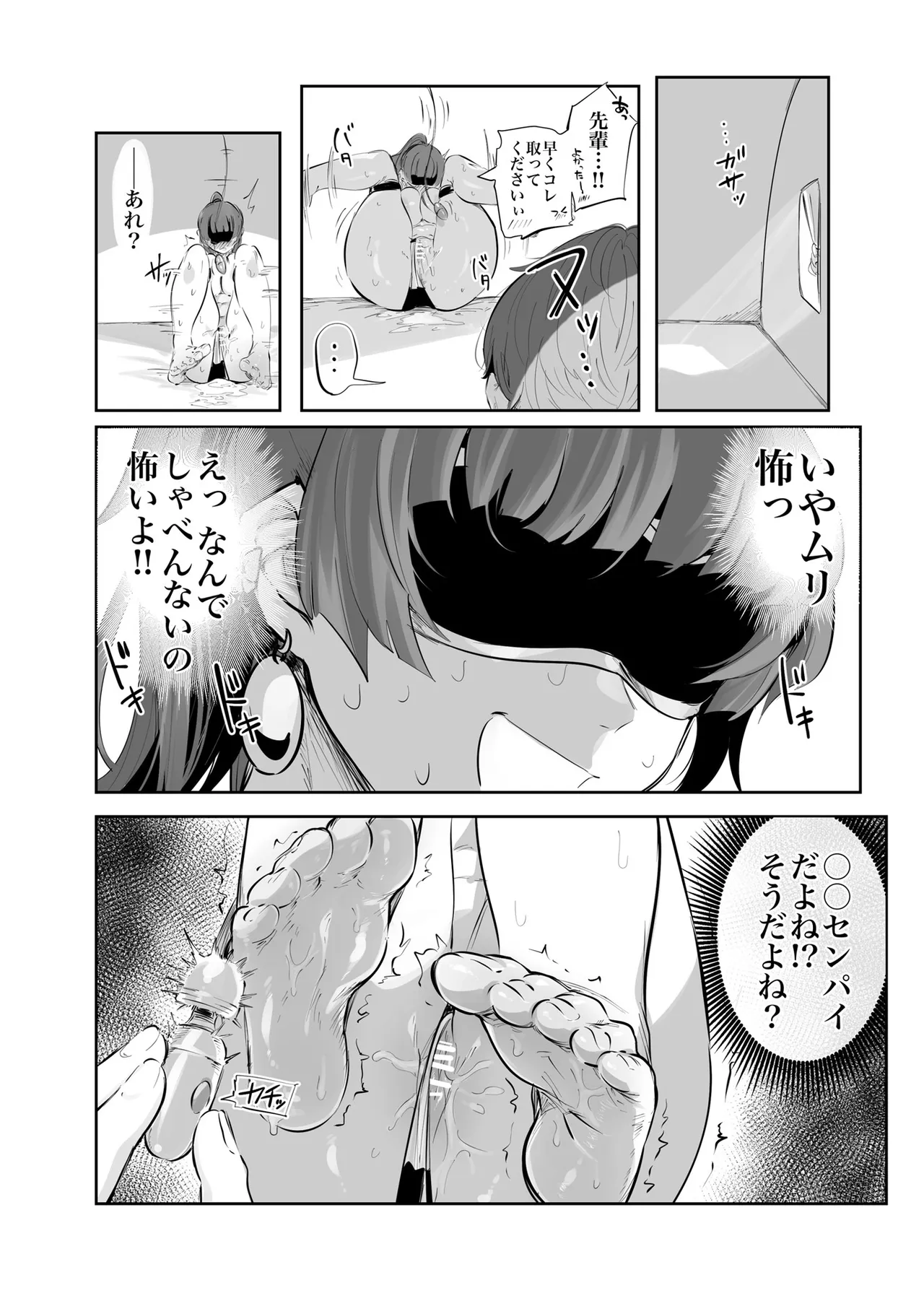 今日のゆゆちゃん～海デート編～ - page16