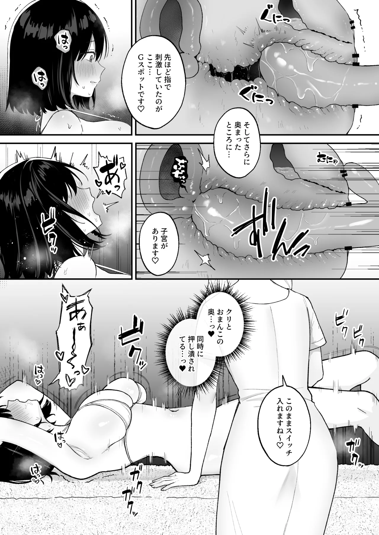 マッサージ店でふたなり美女にポルチオアクメ仕込まれる女の子 - page11