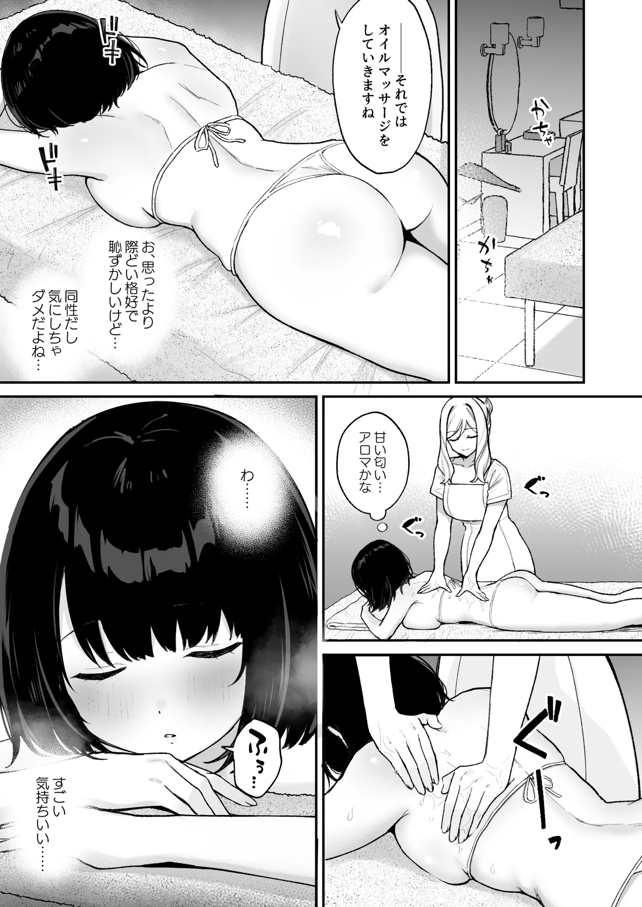 マッサージ店でふたなり美女にポルチオアクメ仕込まれる女の子 - page4