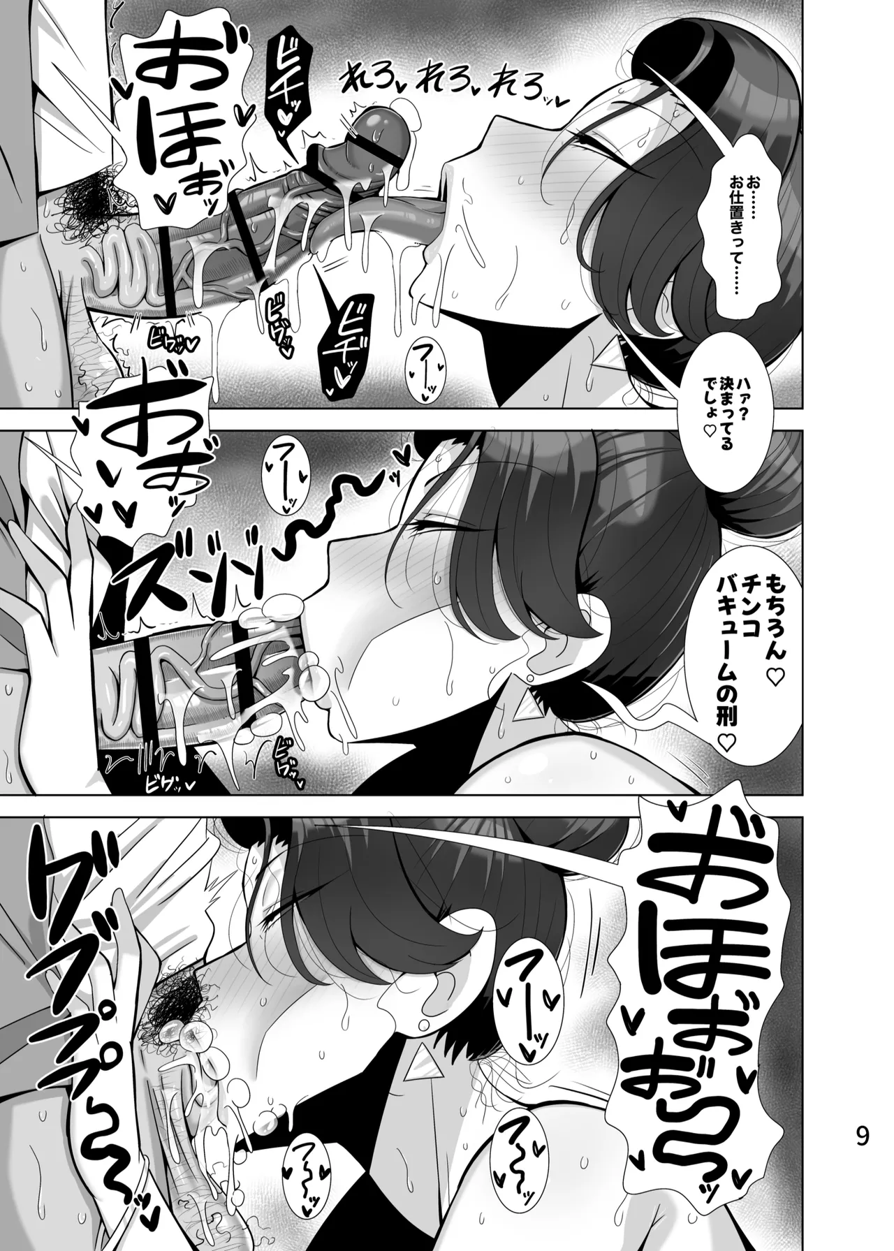 とっくに特区( しゃみどーまいちもんじ)] 娘の彼氏を寝取る母 - page10