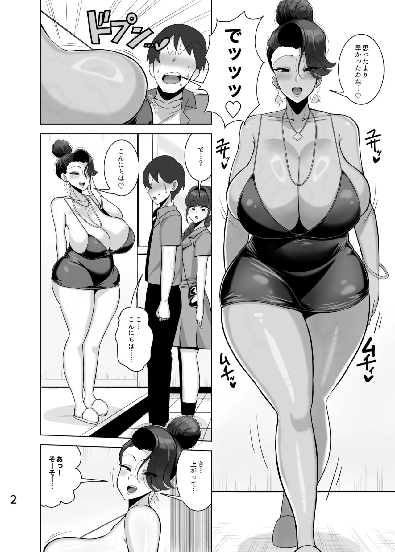 とっくに特区( しゃみどーまいちもんじ)] 娘の彼氏を寝取る母 - page3