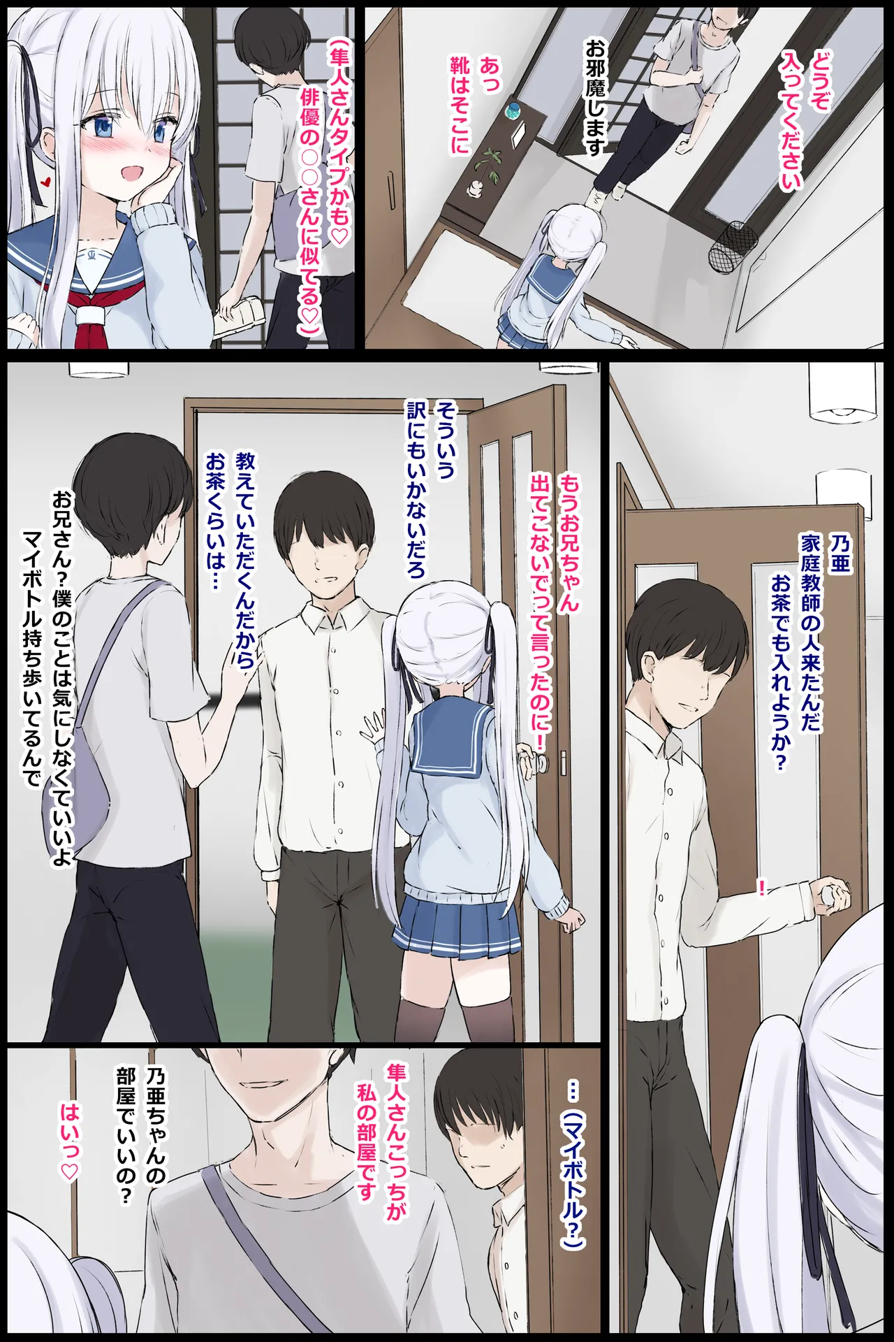 skebリクエスト よその子 - page2