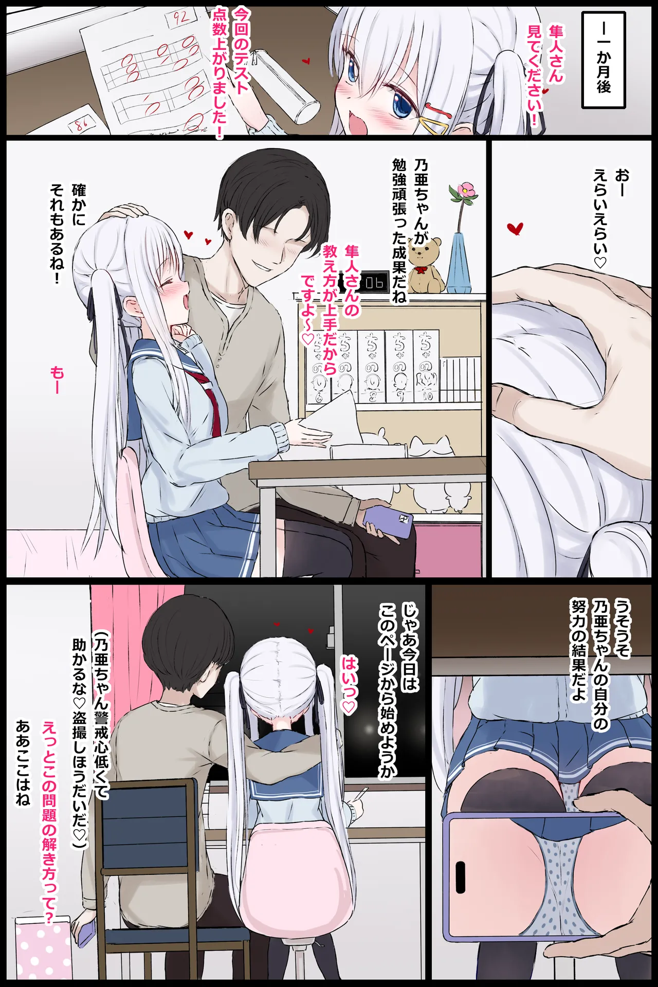 skebリクエスト よその子 - page3