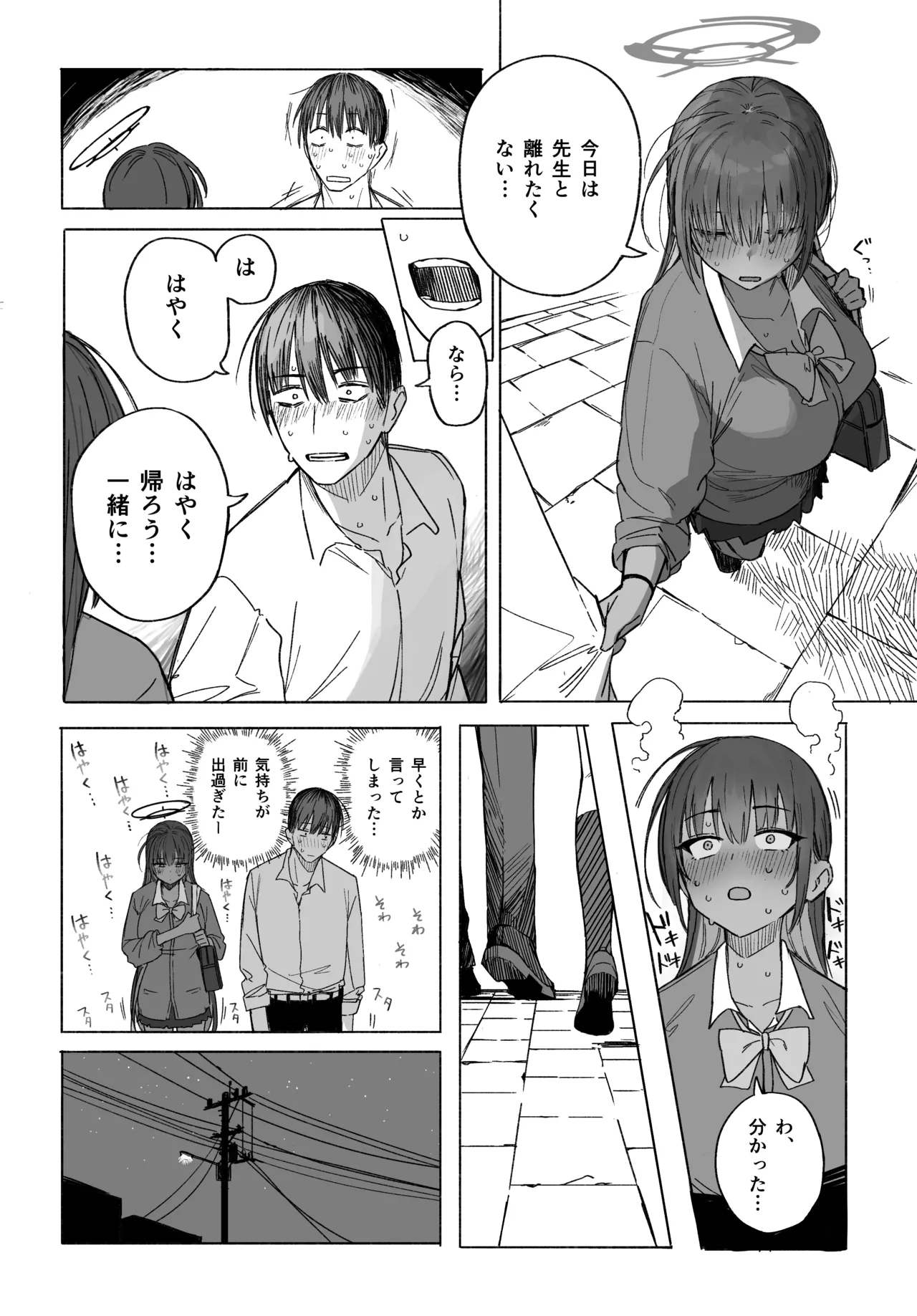 カリン - page2