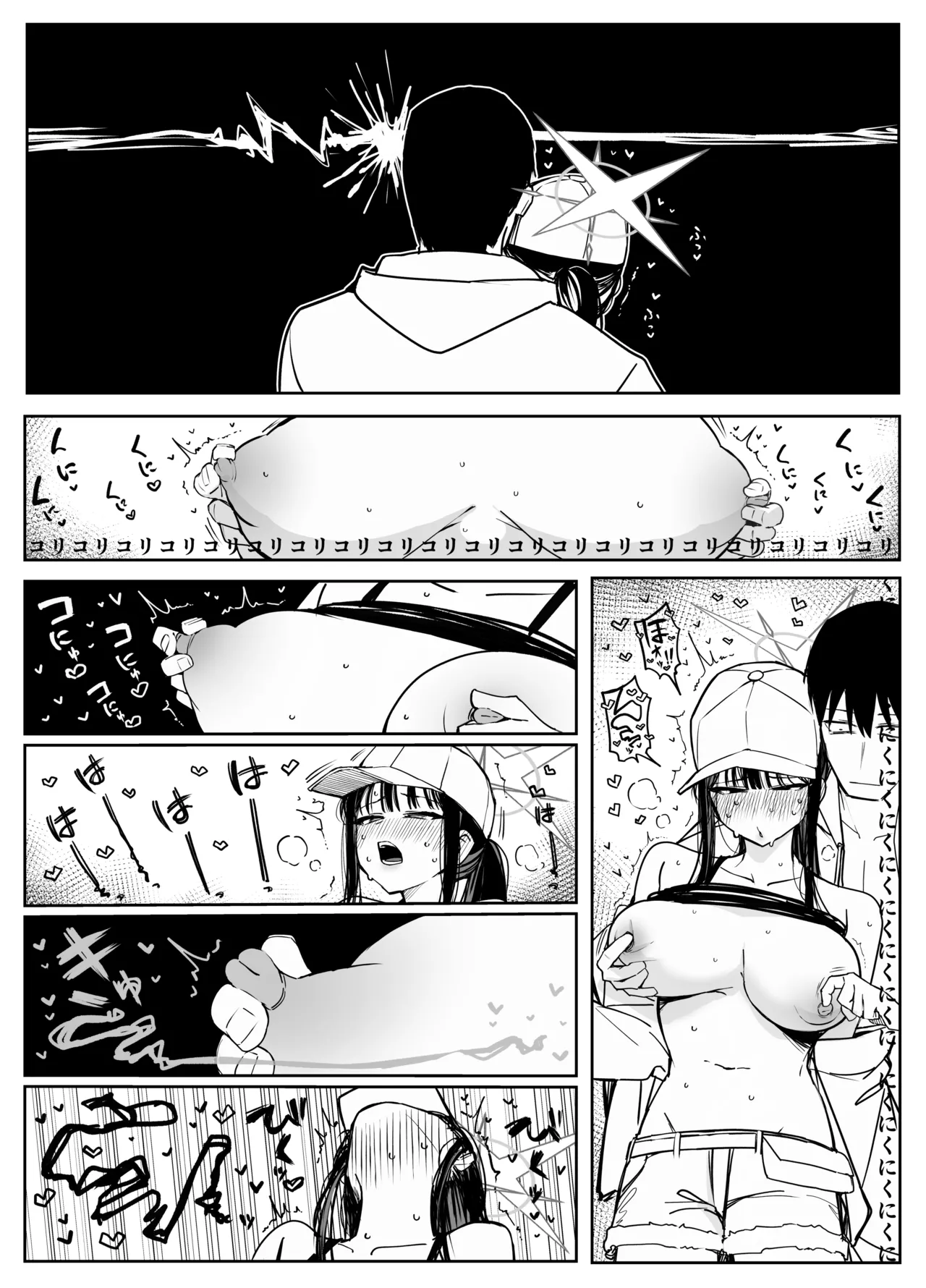 サオリ - page8