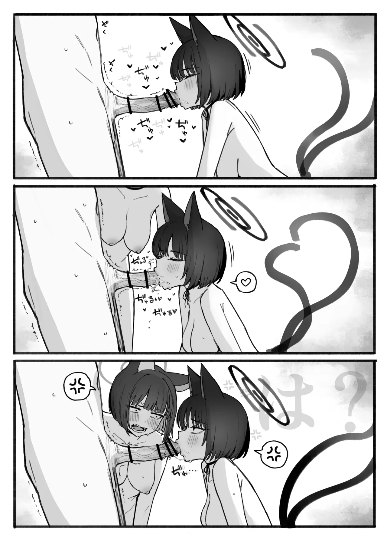 ねこ - page2