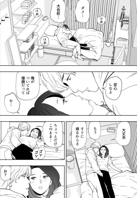 青い小鳥 - page222