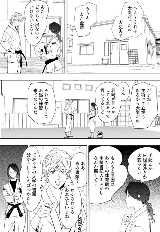 青い小鳥 - page55