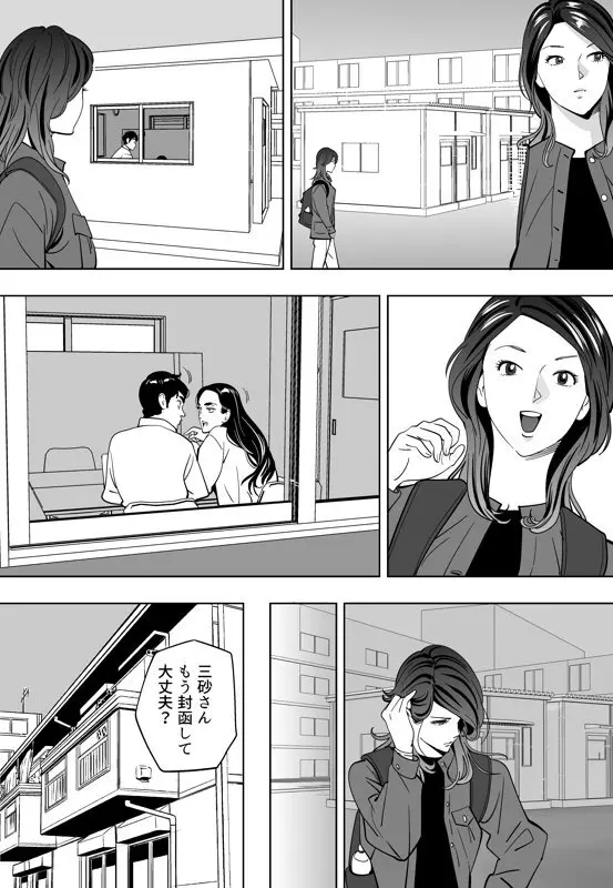 青い小鳥 - page62