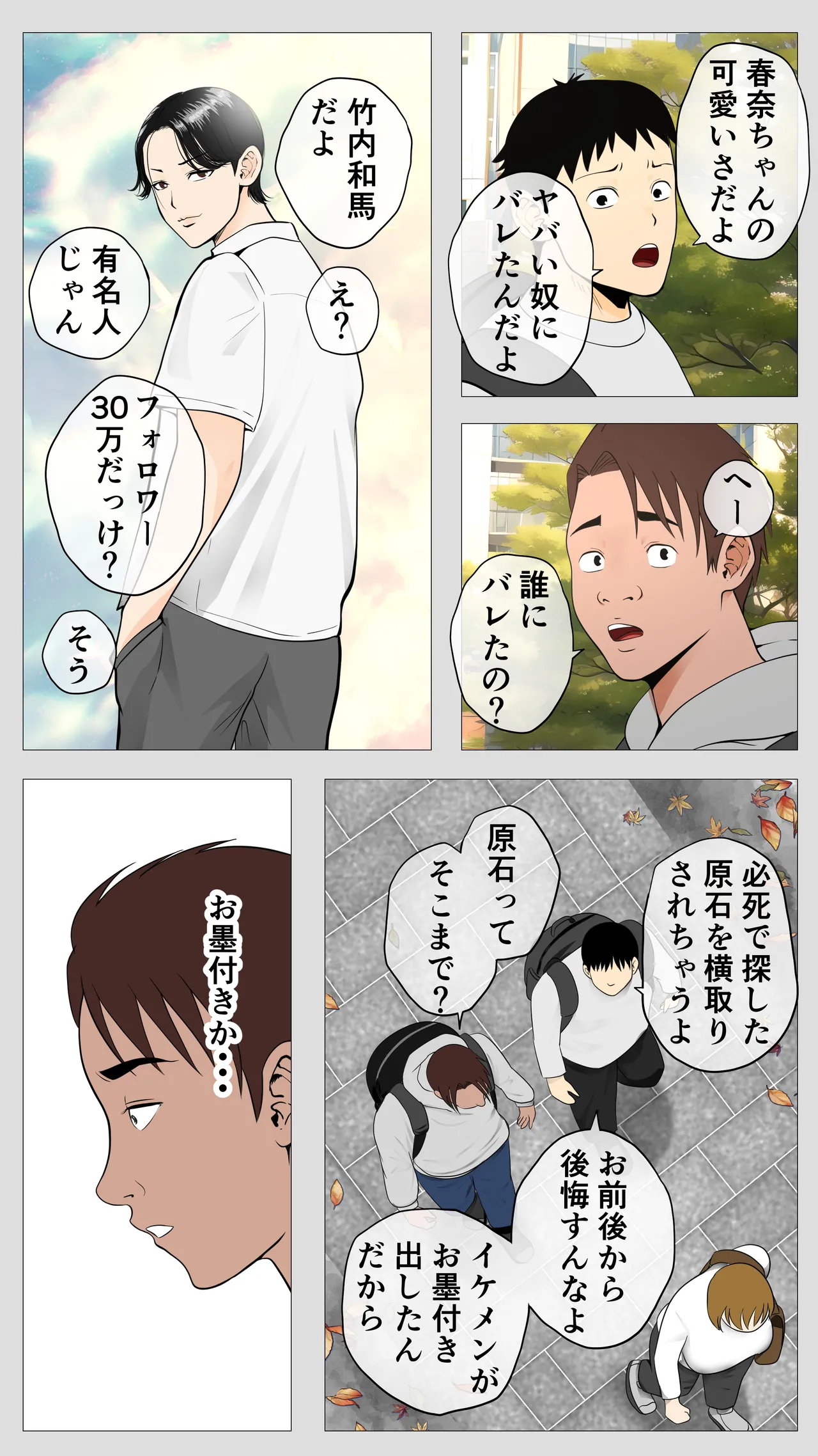 腐れ縁の幼馴染 - page41