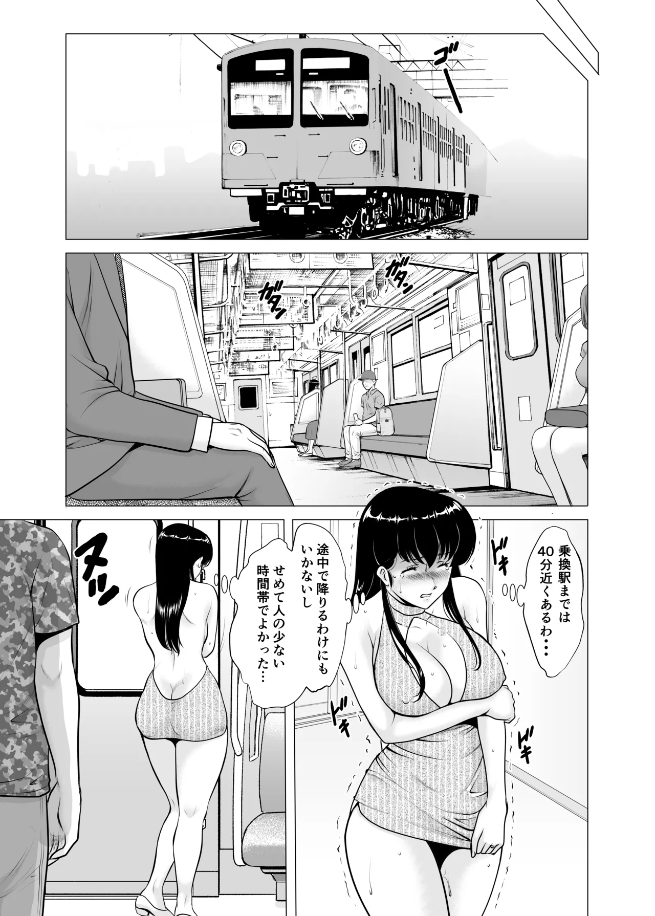 人妻管理人響子11 完結編 - page31