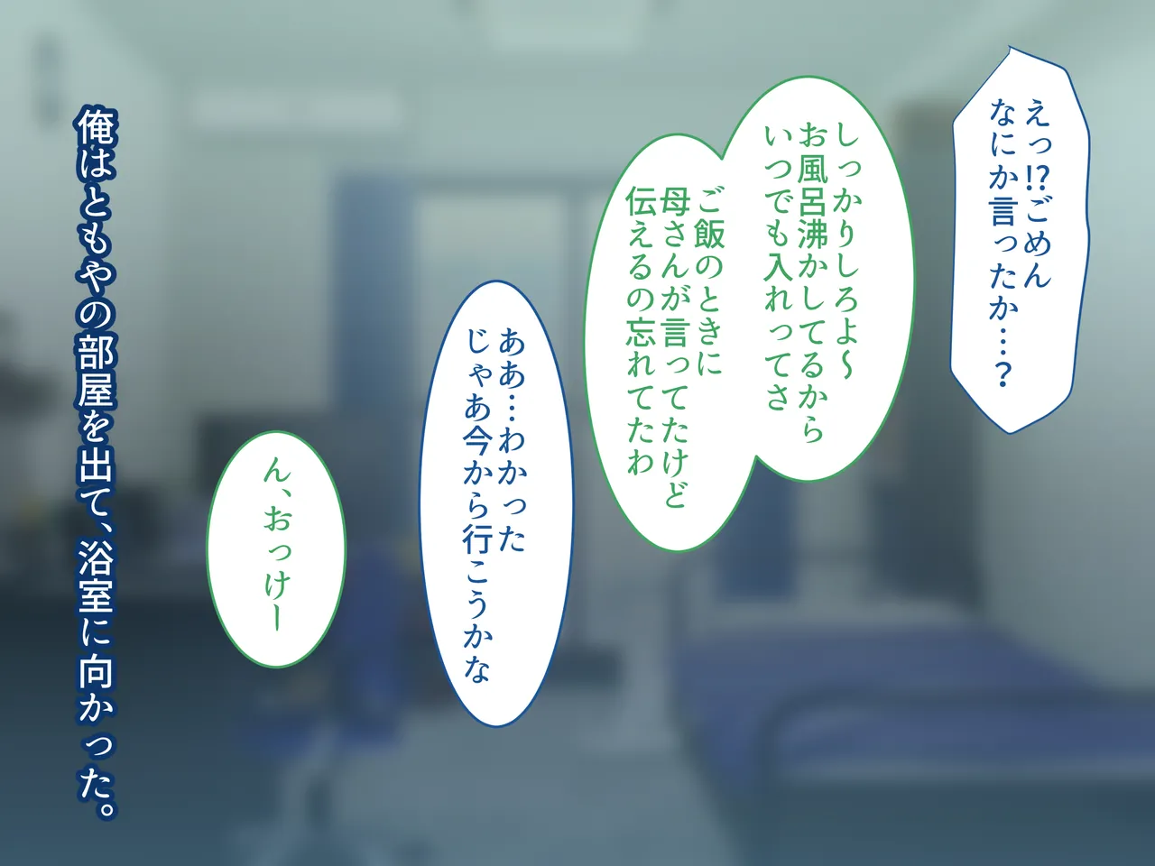 俺の好きな人は、親友のお母さん。～爆乳未亡人とどすけべいちゃいちゃセックスで幸せ再婚～ - page12