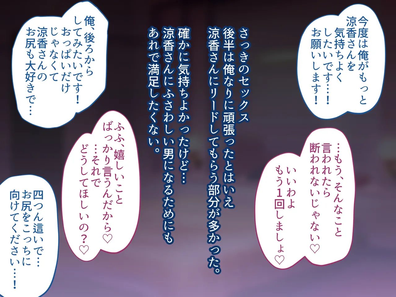 俺の好きな人は、親友のお母さん。～爆乳未亡人とどすけべいちゃいちゃセックスで幸せ再婚～ - page156