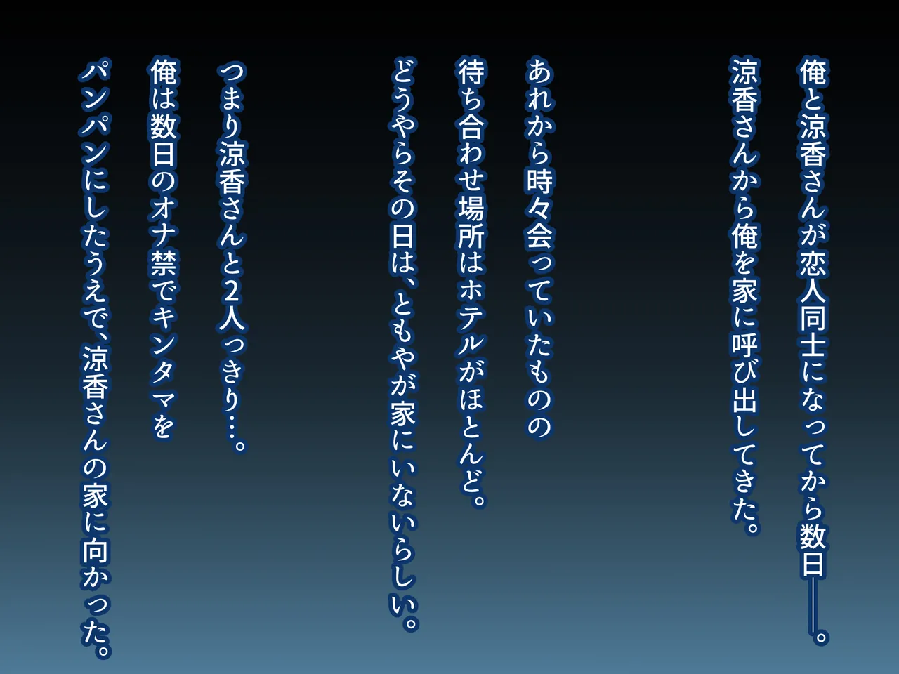 俺の好きな人は、親友のお母さん。～爆乳未亡人とどすけべいちゃいちゃセックスで幸せ再婚～ - page177