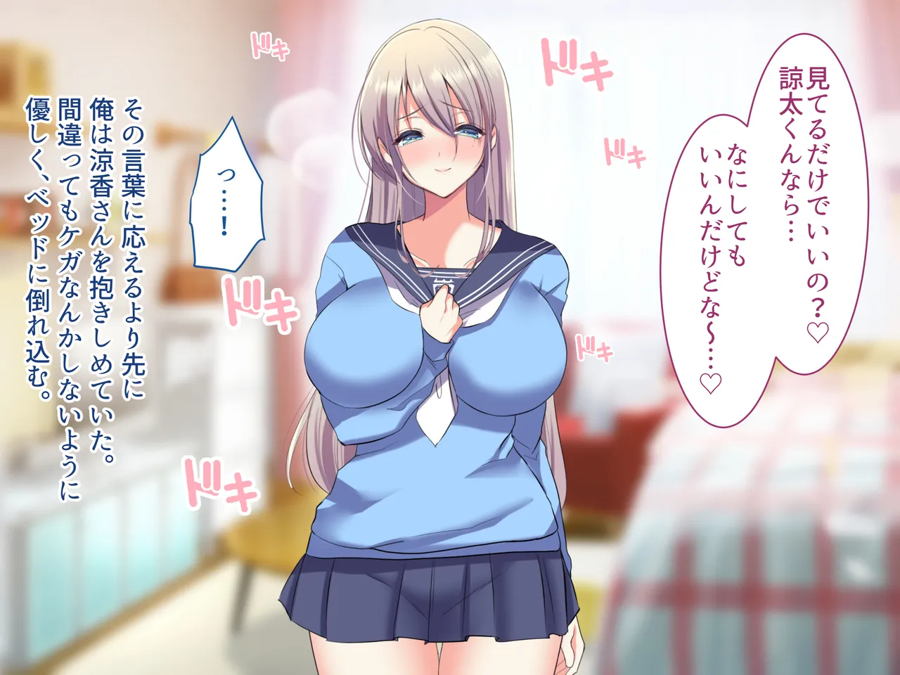 俺の好きな人は、親友のお母さん。～爆乳未亡人とどすけべいちゃいちゃセックスで幸せ再婚～ - page183