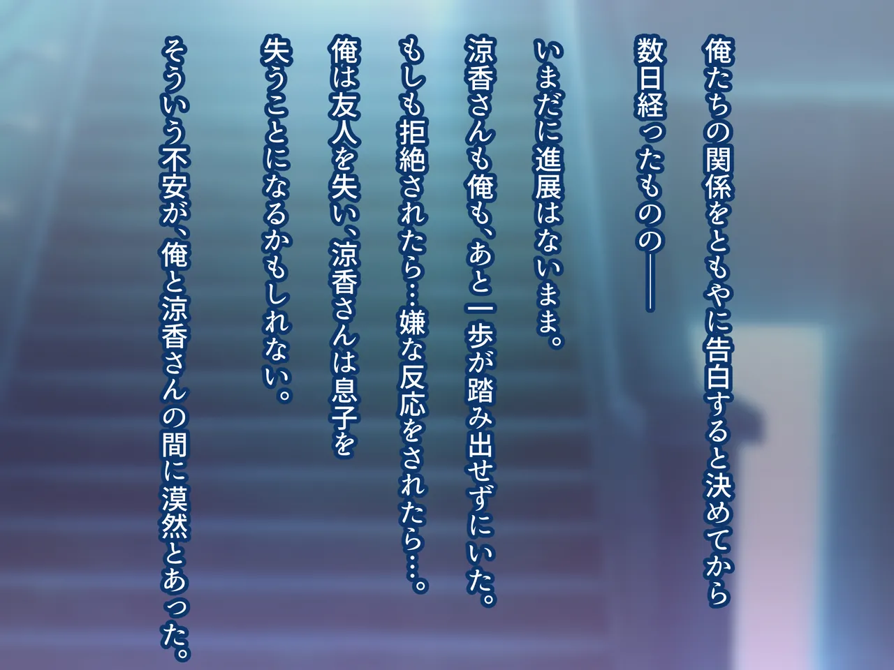 俺の好きな人は、親友のお母さん。～爆乳未亡人とどすけべいちゃいちゃセックスで幸せ再婚～ - page202