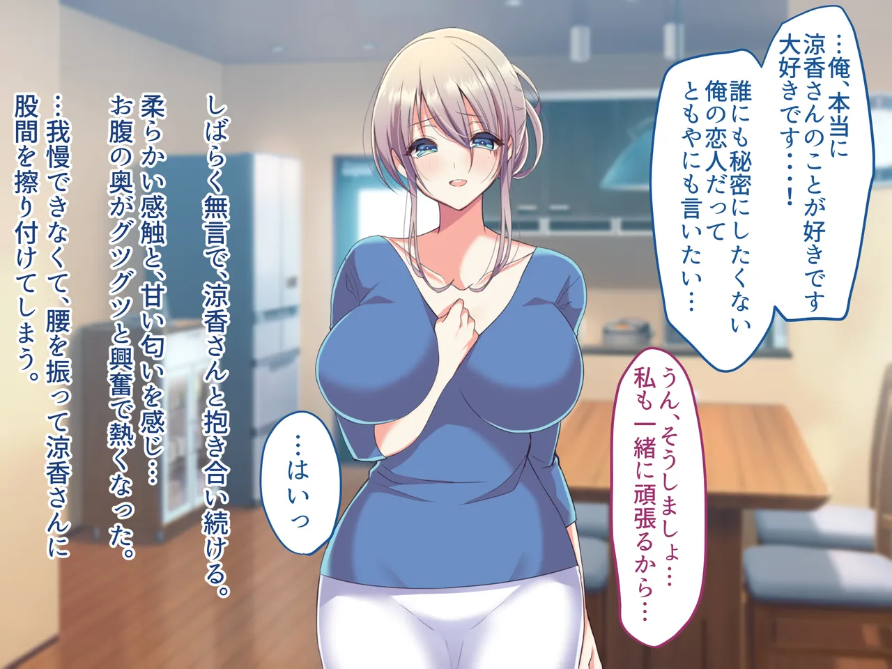 俺の好きな人は、親友のお母さん。～爆乳未亡人とどすけべいちゃいちゃセックスで幸せ再婚～ - page209