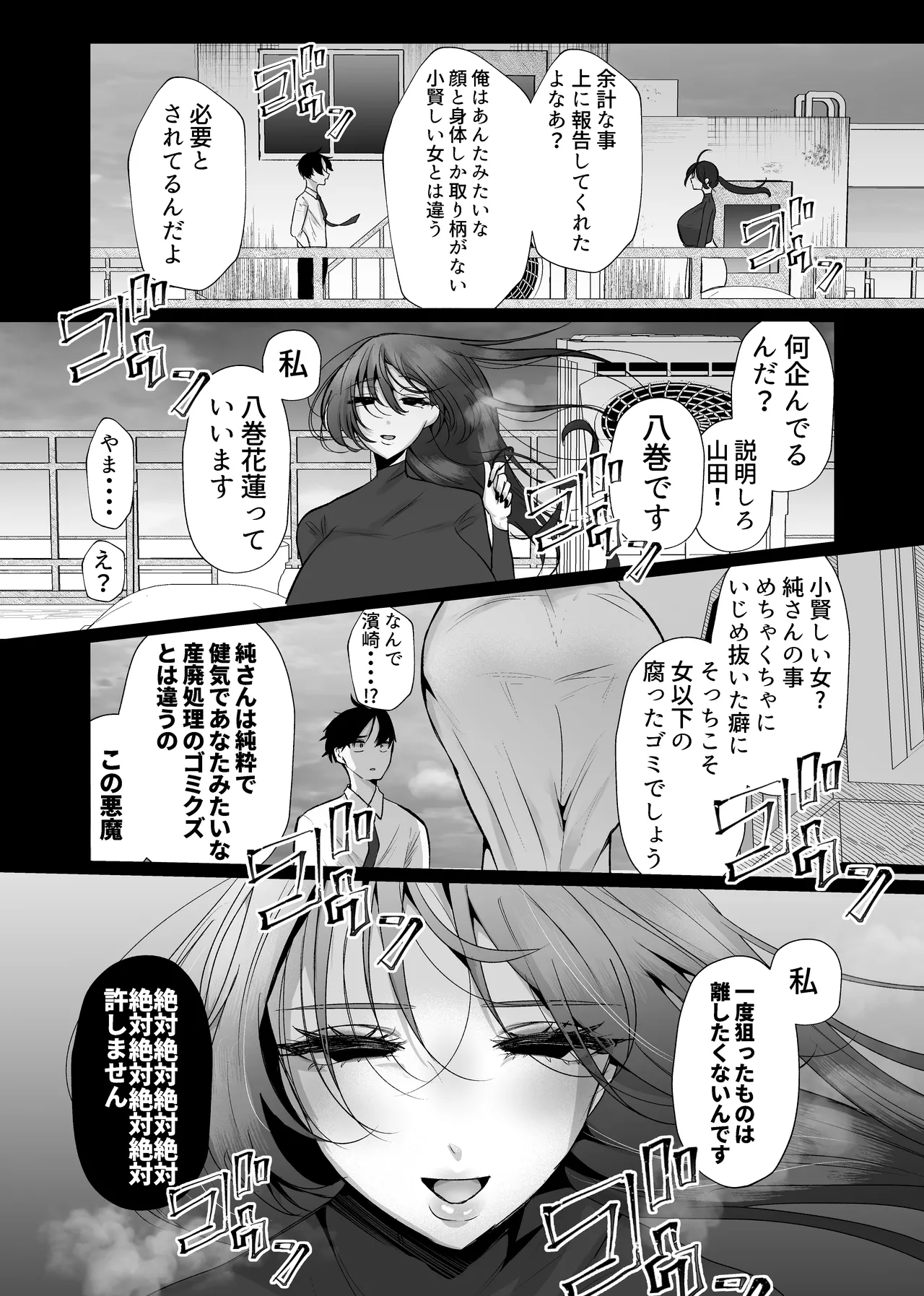 膣内監禁 爆乳爆尻ストーカーに監禁されて毎日ガチ絶頂生ハメ強要 - page34