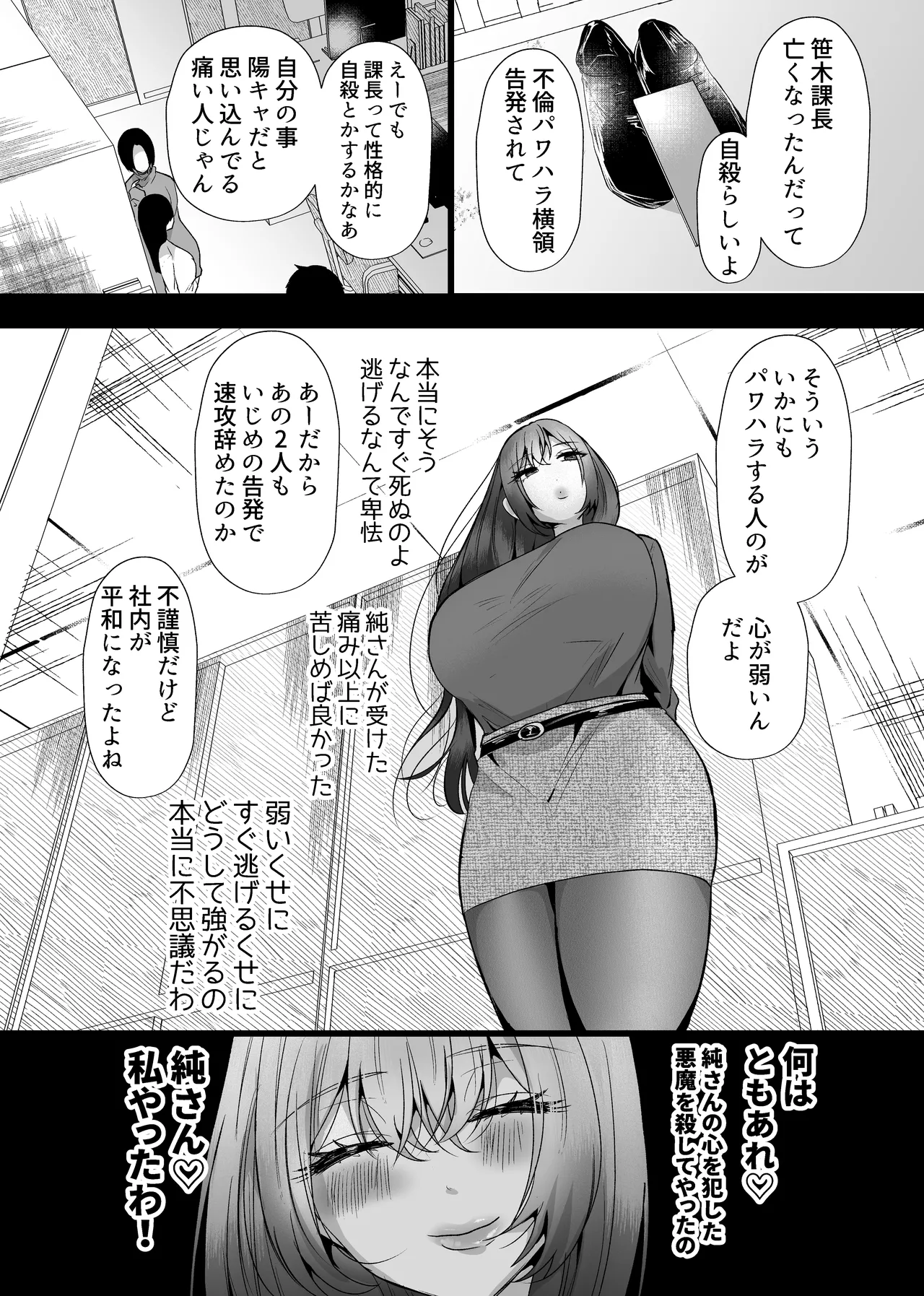 膣内監禁 爆乳爆尻ストーカーに監禁されて毎日ガチ絶頂生ハメ強要 - page36