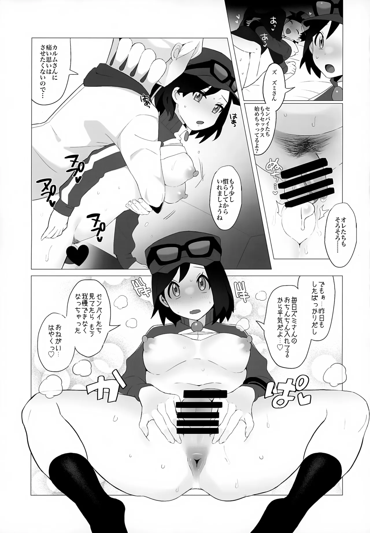 金髪お兄さんと秘密の見せ合いっこ - page16