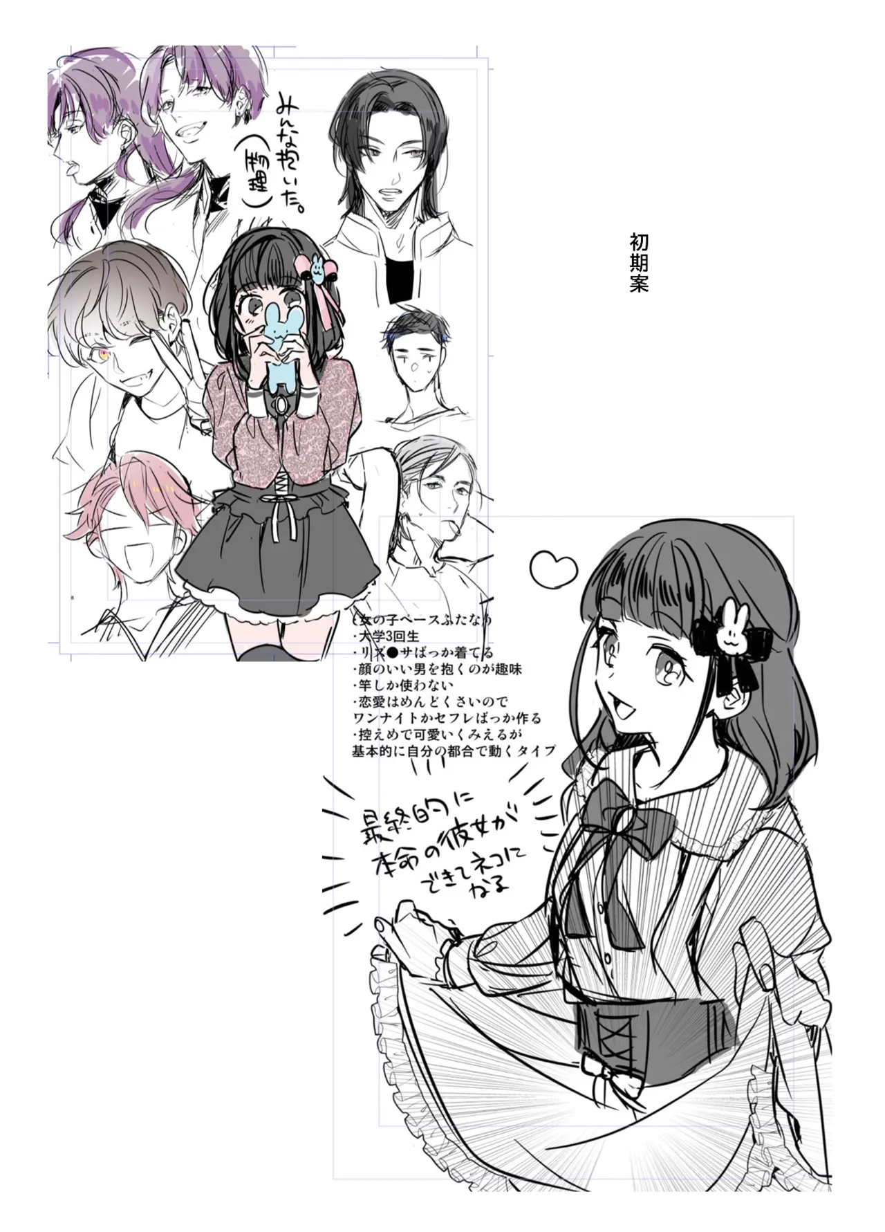 ふたなり大学生ちゃんが総攻めの話 - page21