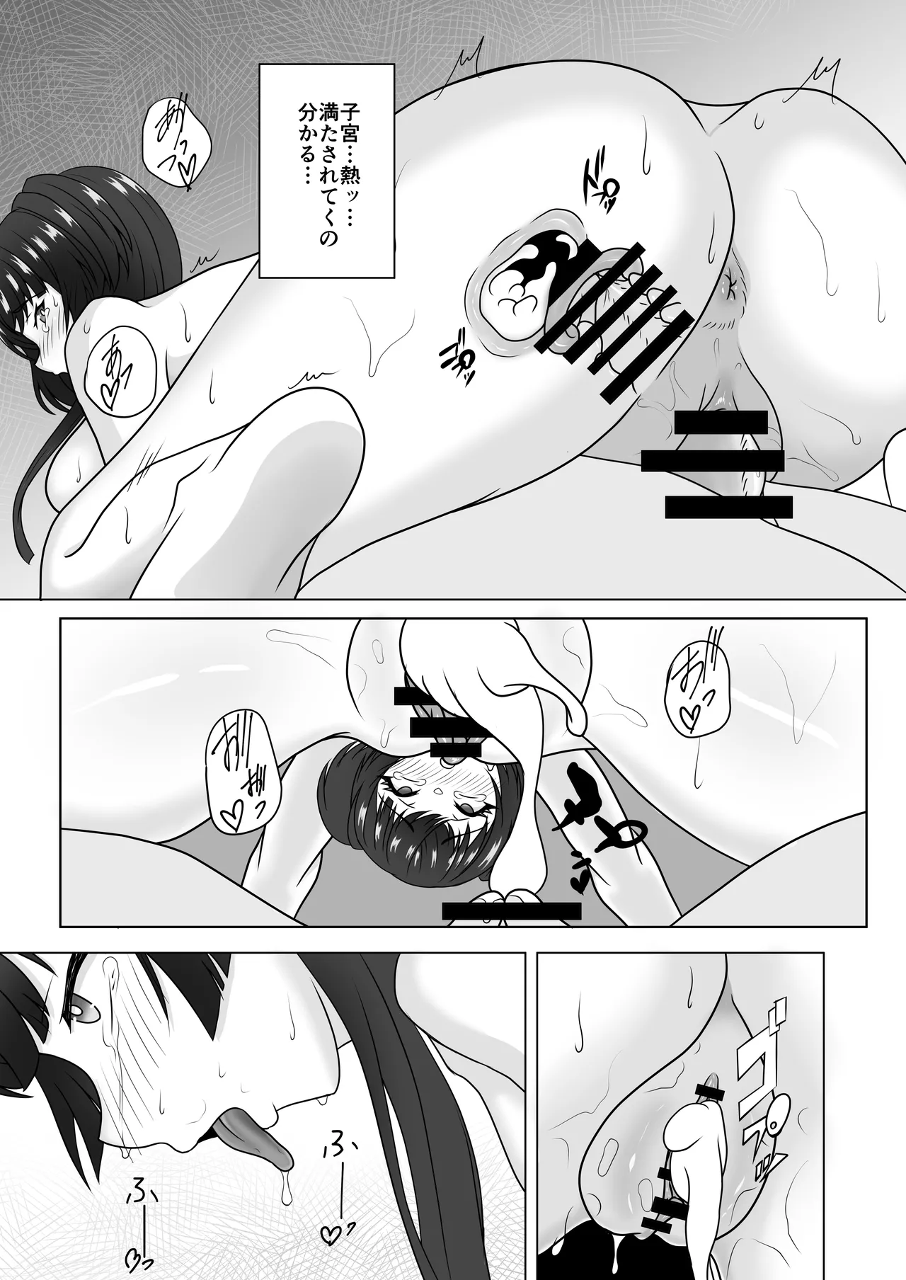 愛依と冬優子とただただヤるだけ - page11