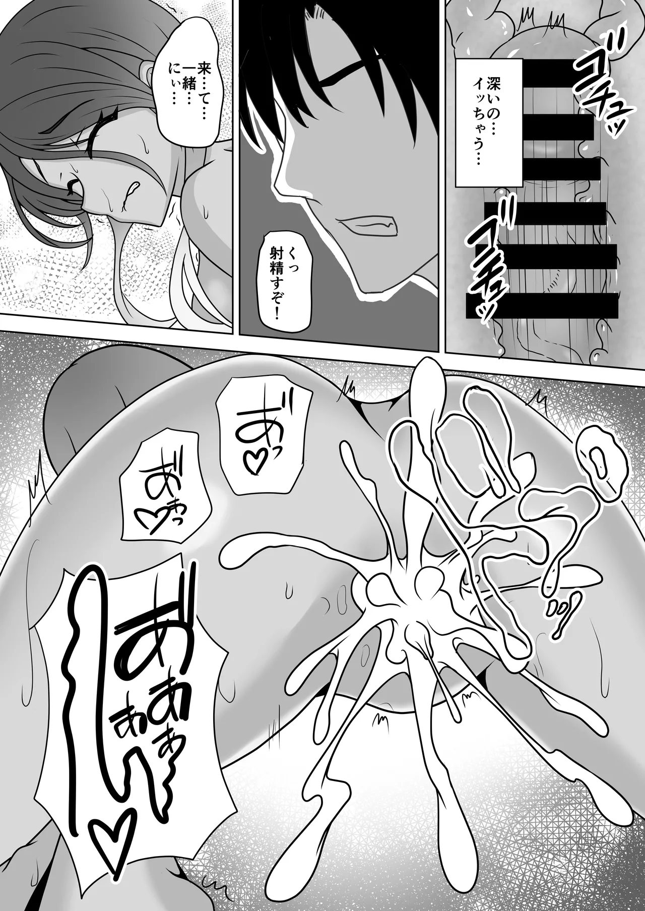 愛依と冬優子とただただヤるだけ - page17