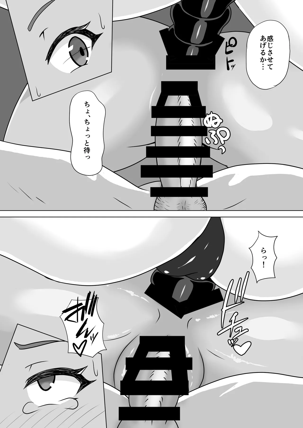 愛依と冬優子とただただヤるだけ - page21