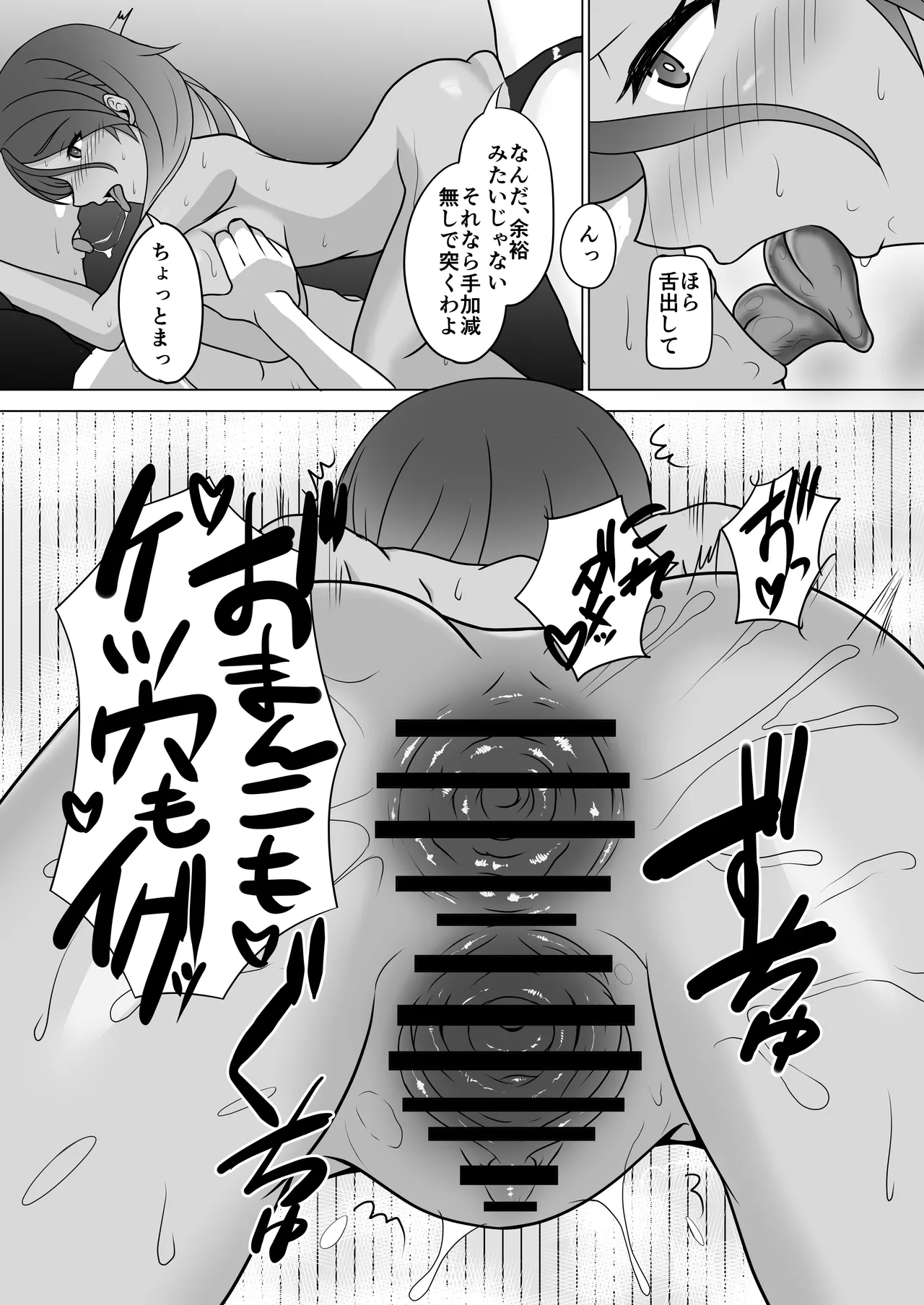 愛依と冬優子とただただヤるだけ - page23