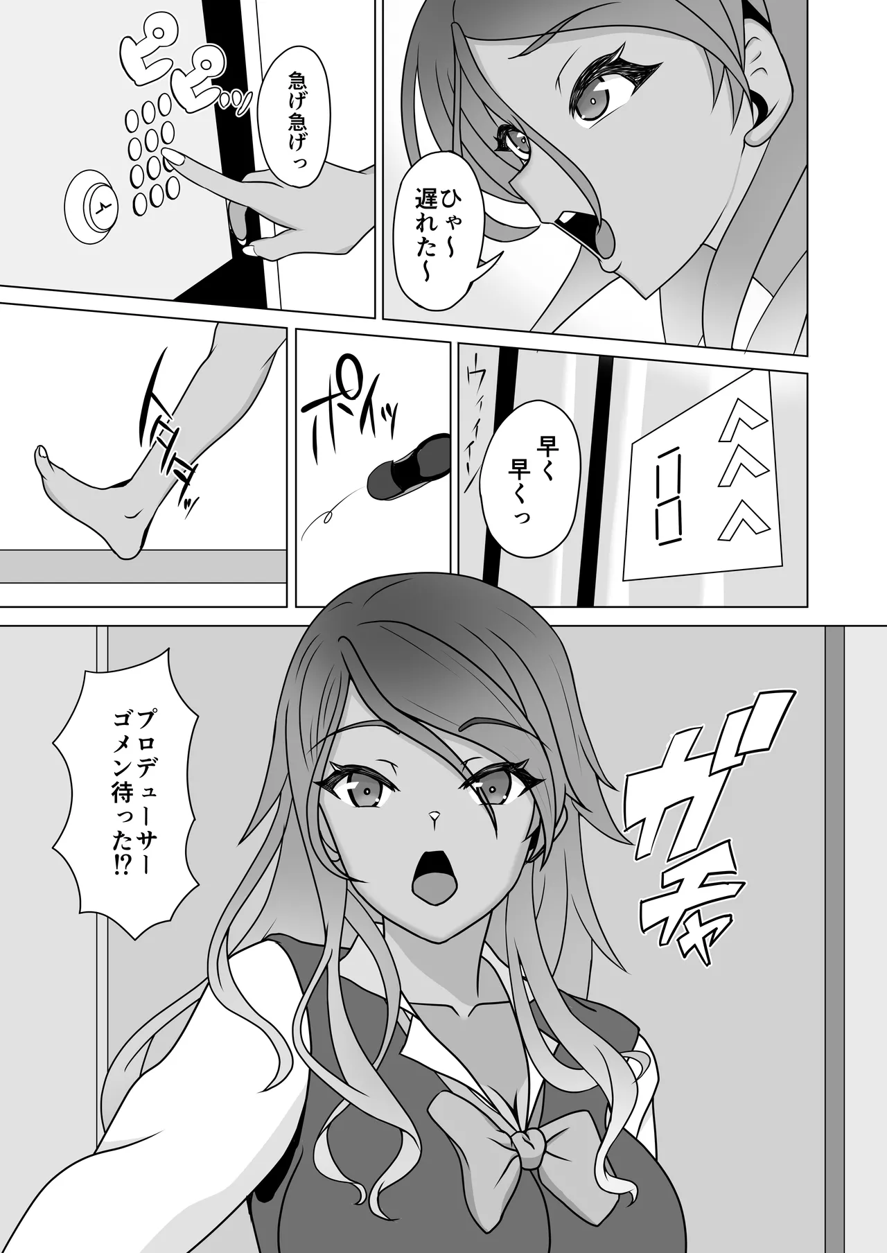 愛依と冬優子とただただヤるだけ - page3