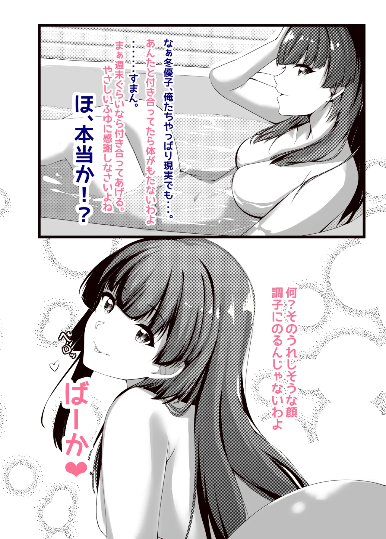 おとまりふゆこ - page14