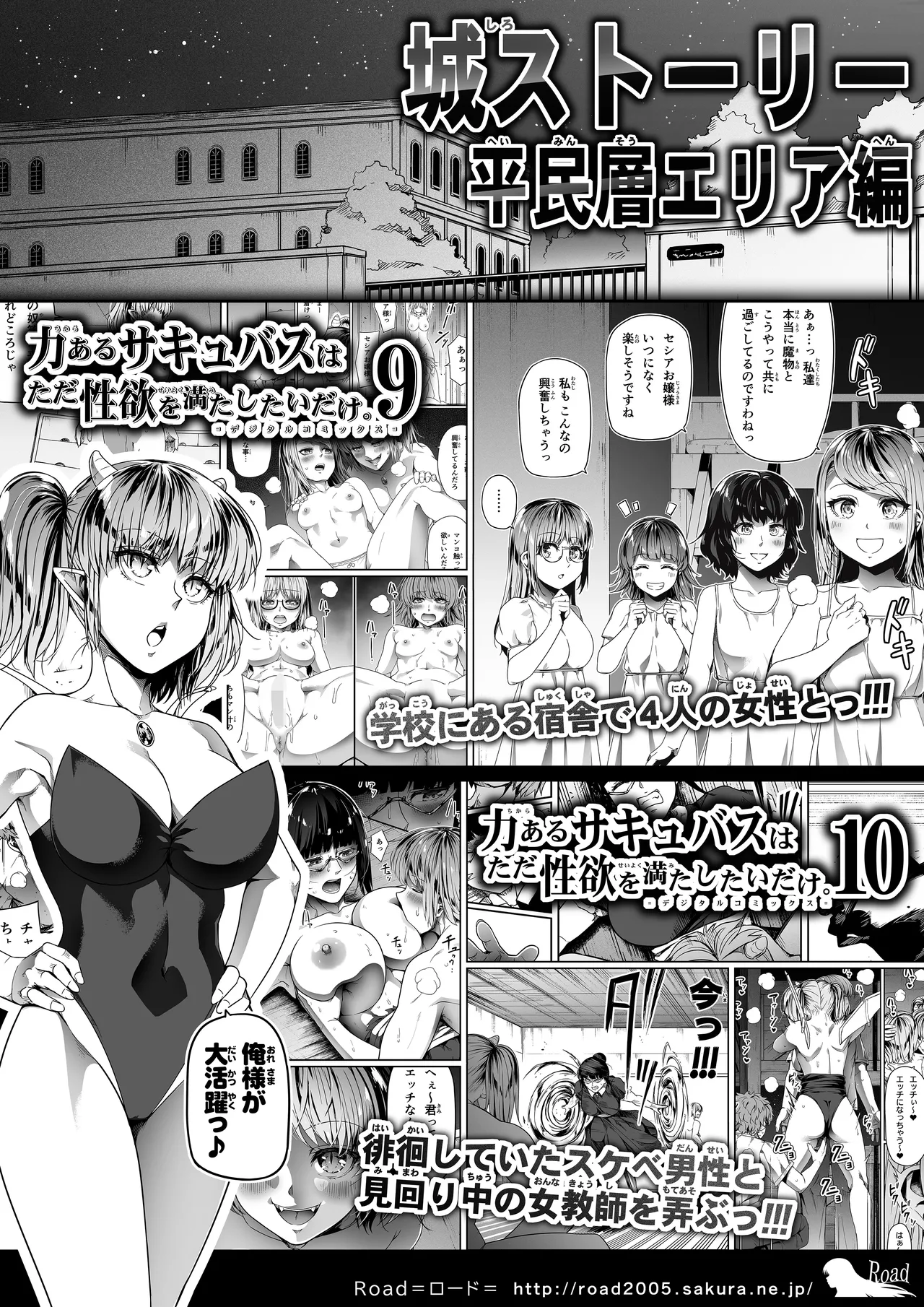 力あるサキュバス性欲を満たしたいだけ 16 - page84